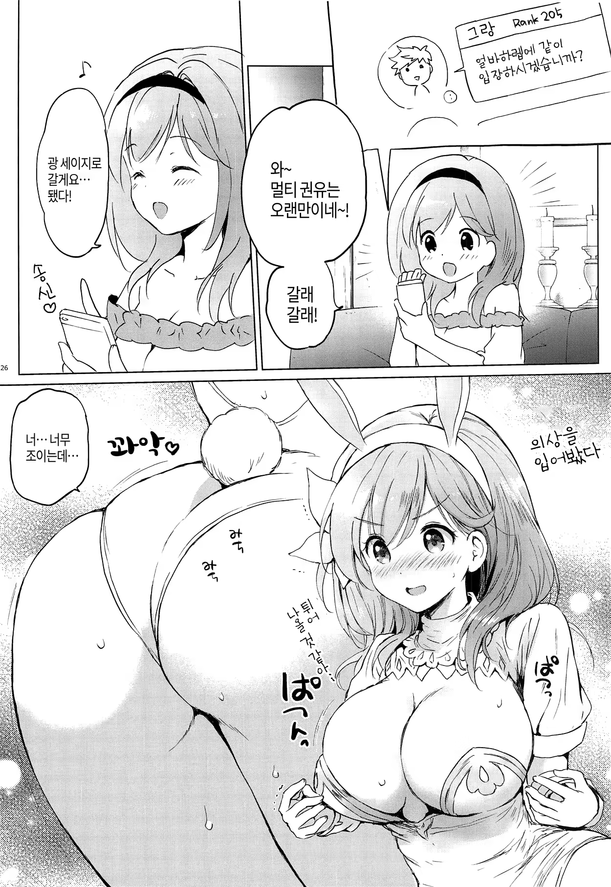 Content 1392366 - 24 페이지