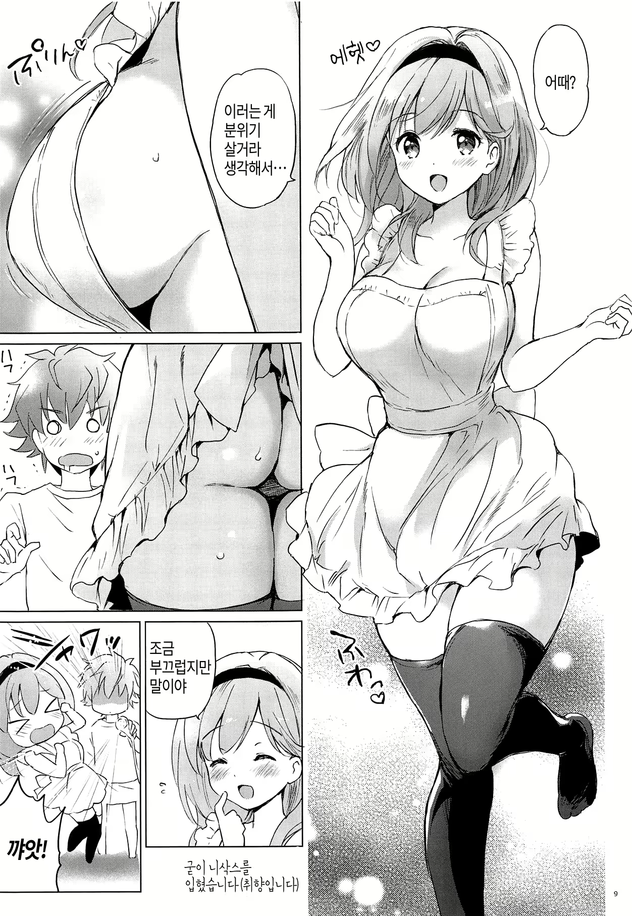 Content 1392366 - 7 페이지