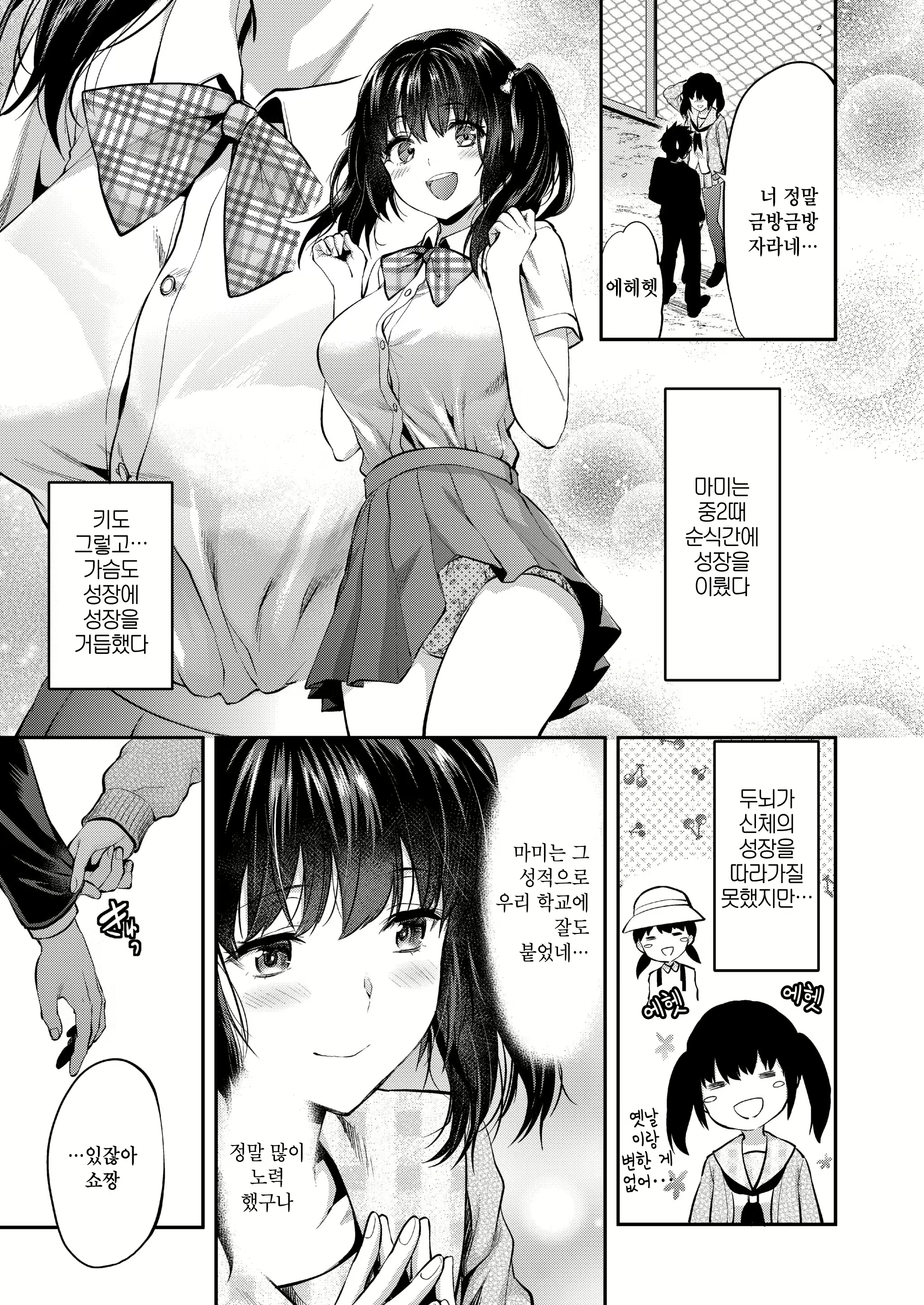 Content 1393242 - 3 페이지