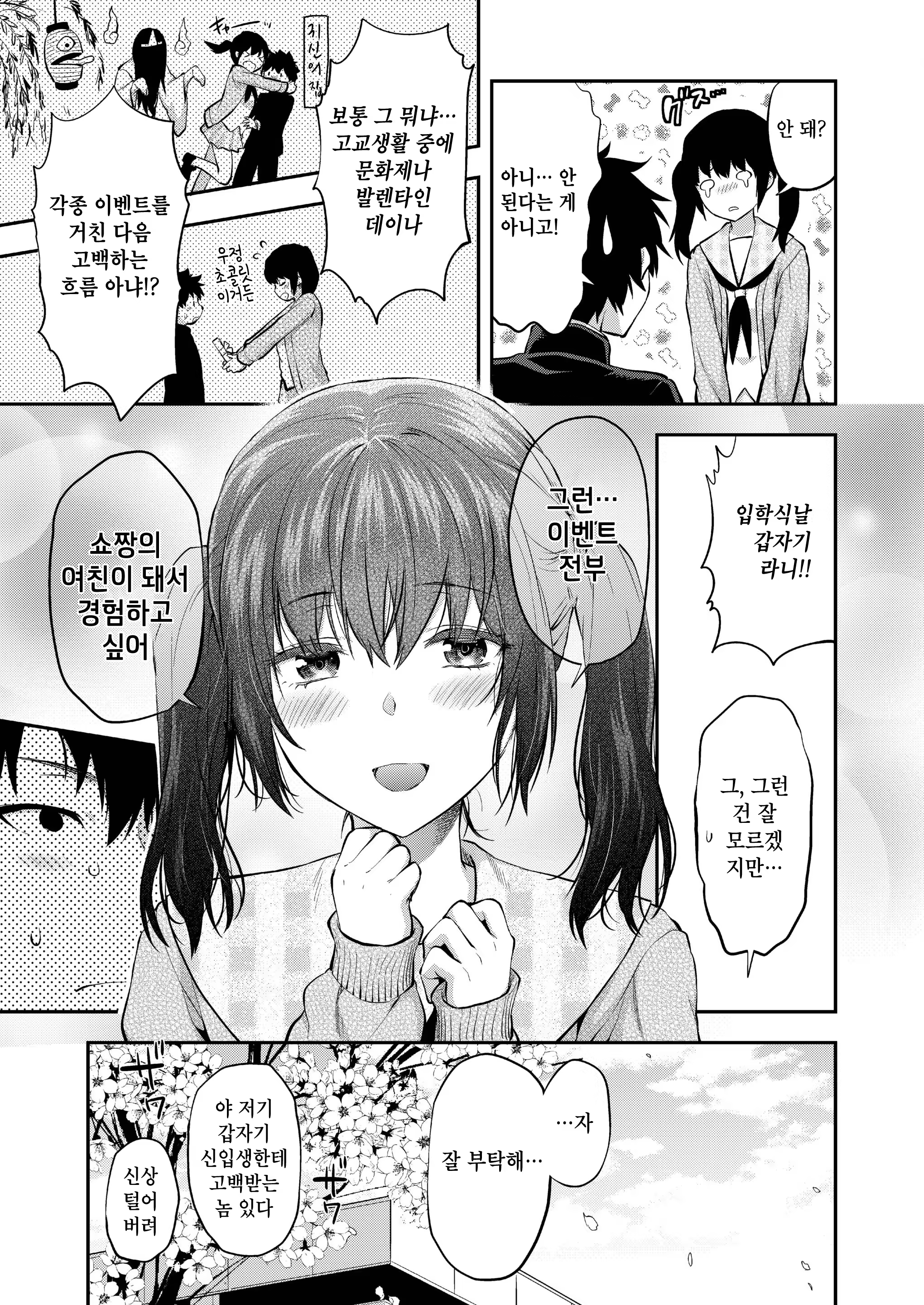 Content 1393242 - 5 페이지