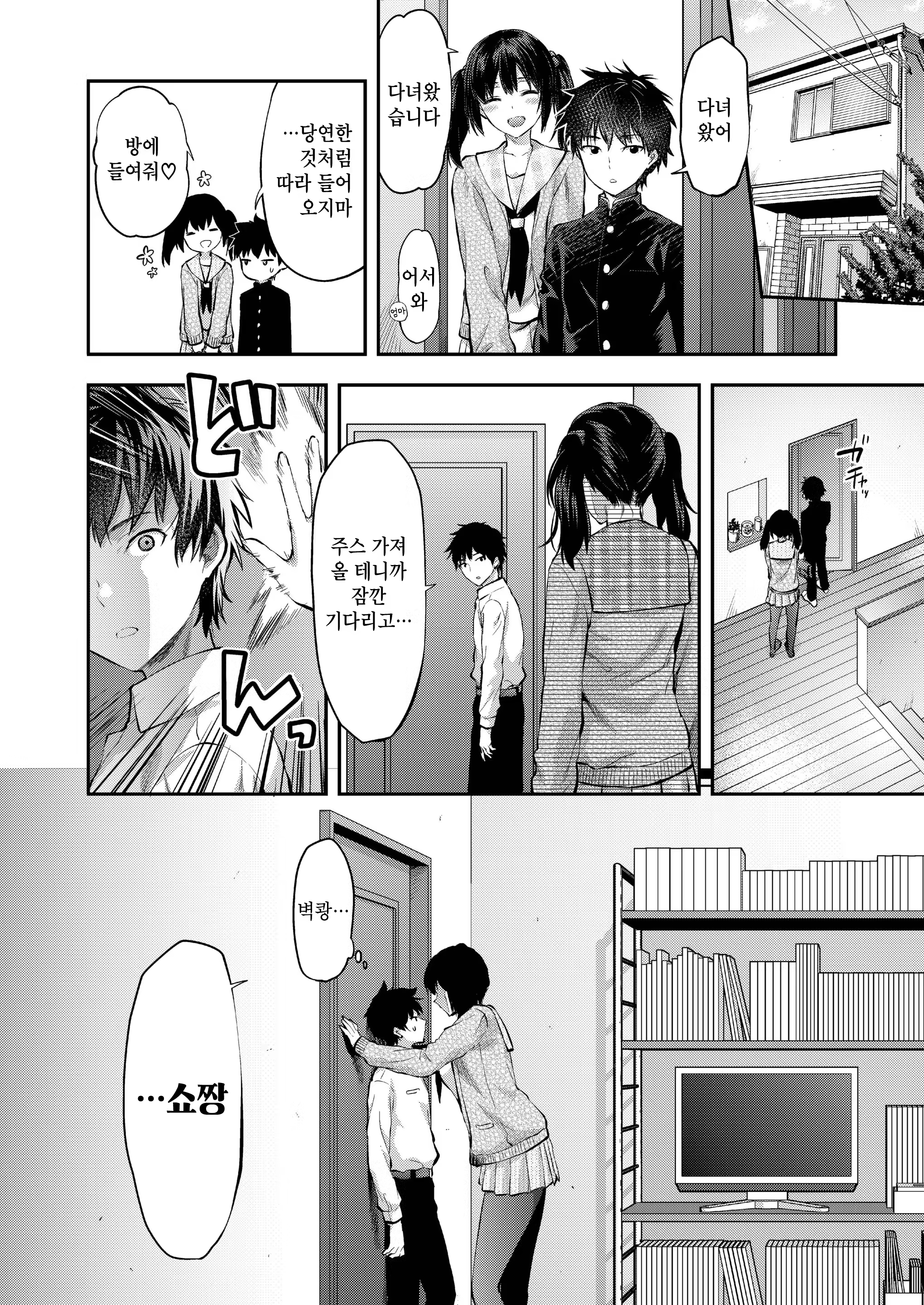 Content 1393242 - 6 페이지