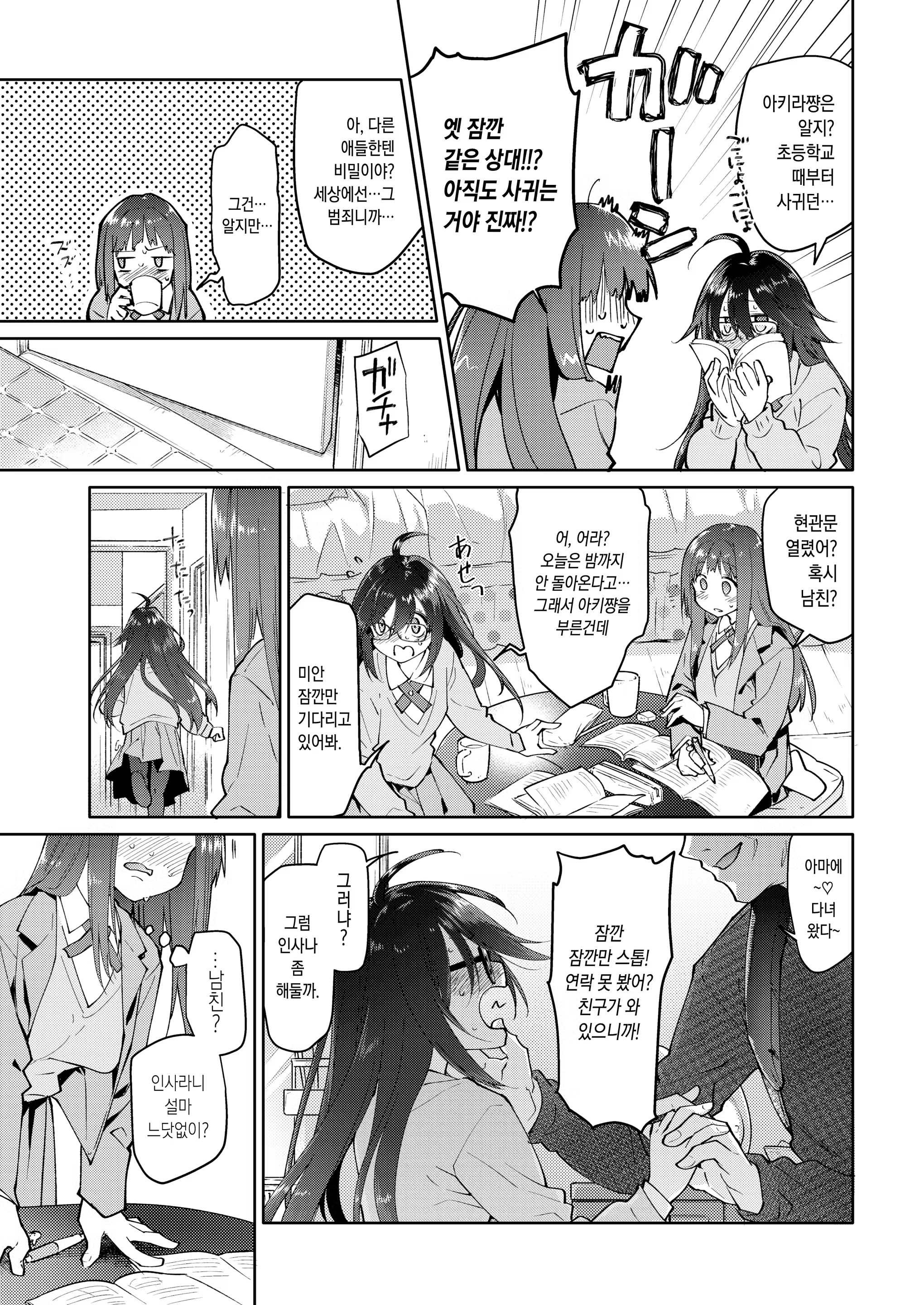 Content 1393264 - 3 페이지