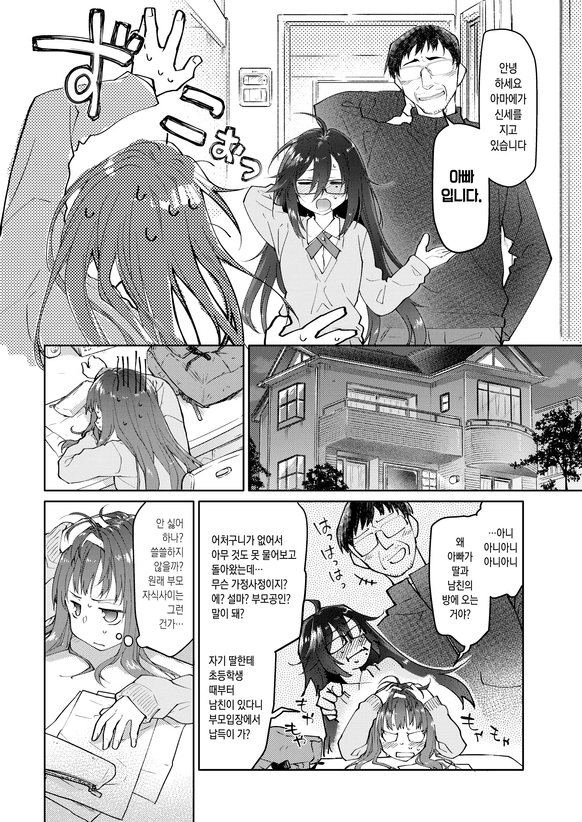 Content 1393264 - 4 페이지