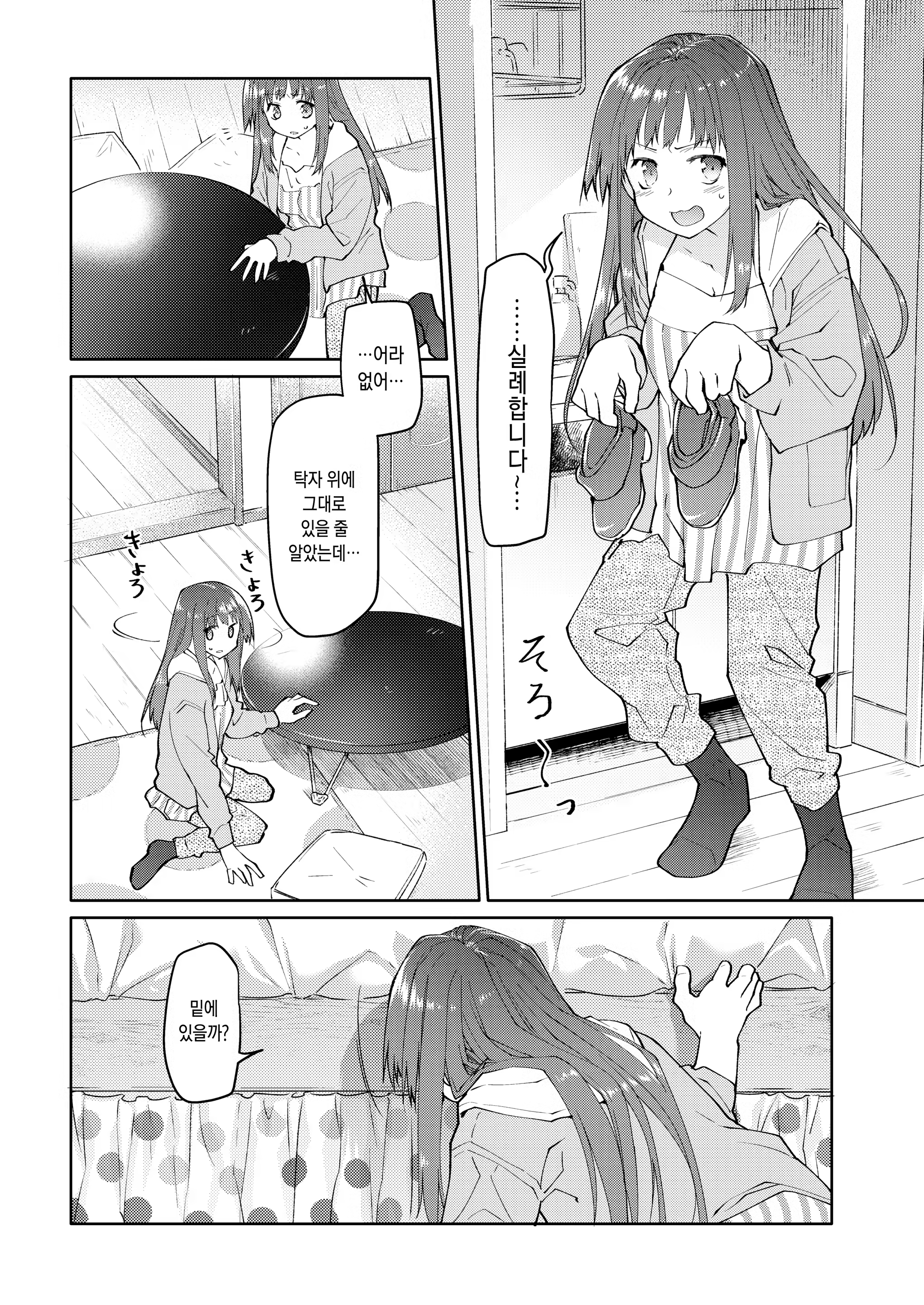 Content 1393264 - 6 페이지