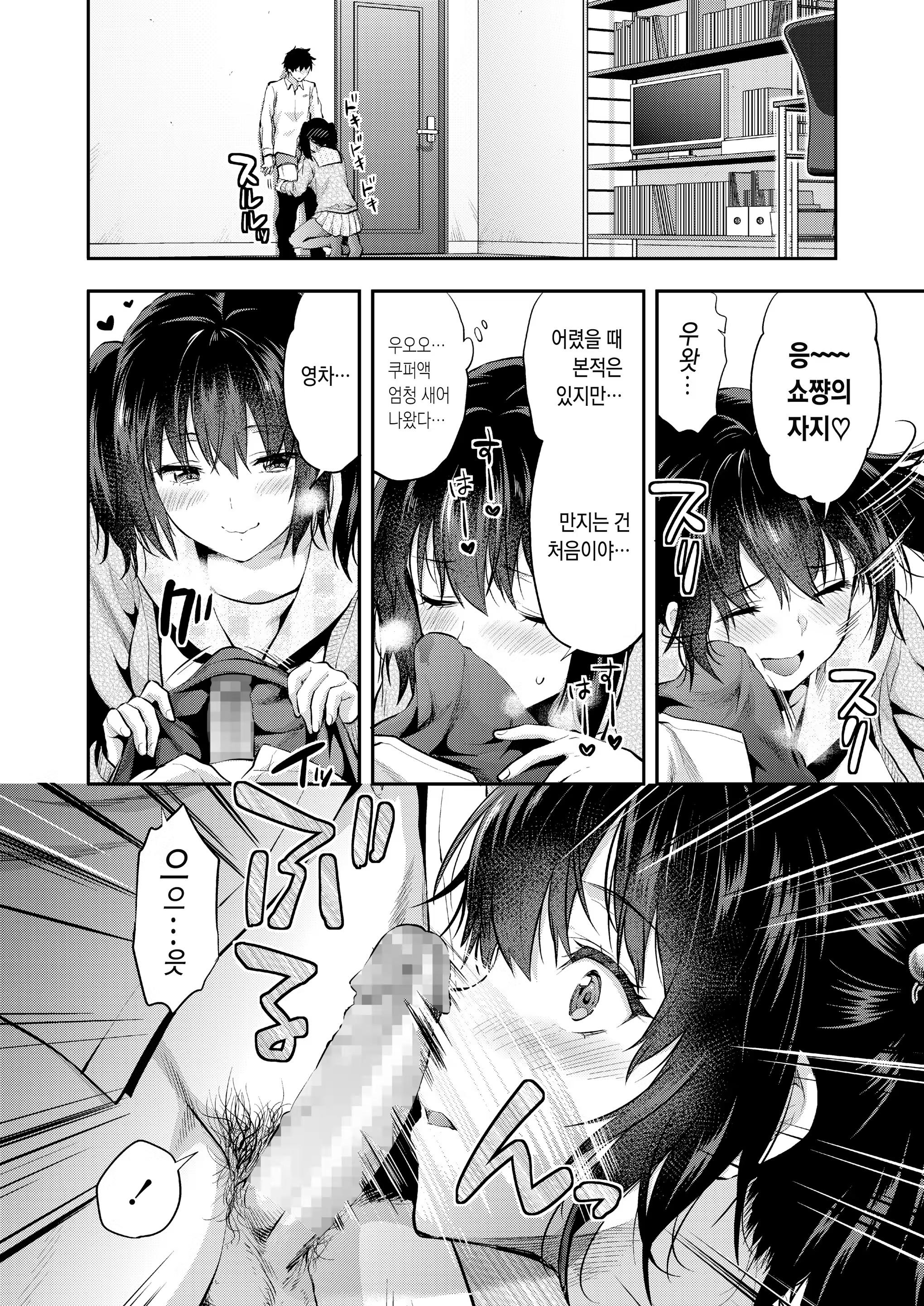 Content 1393265 - 10 페이지