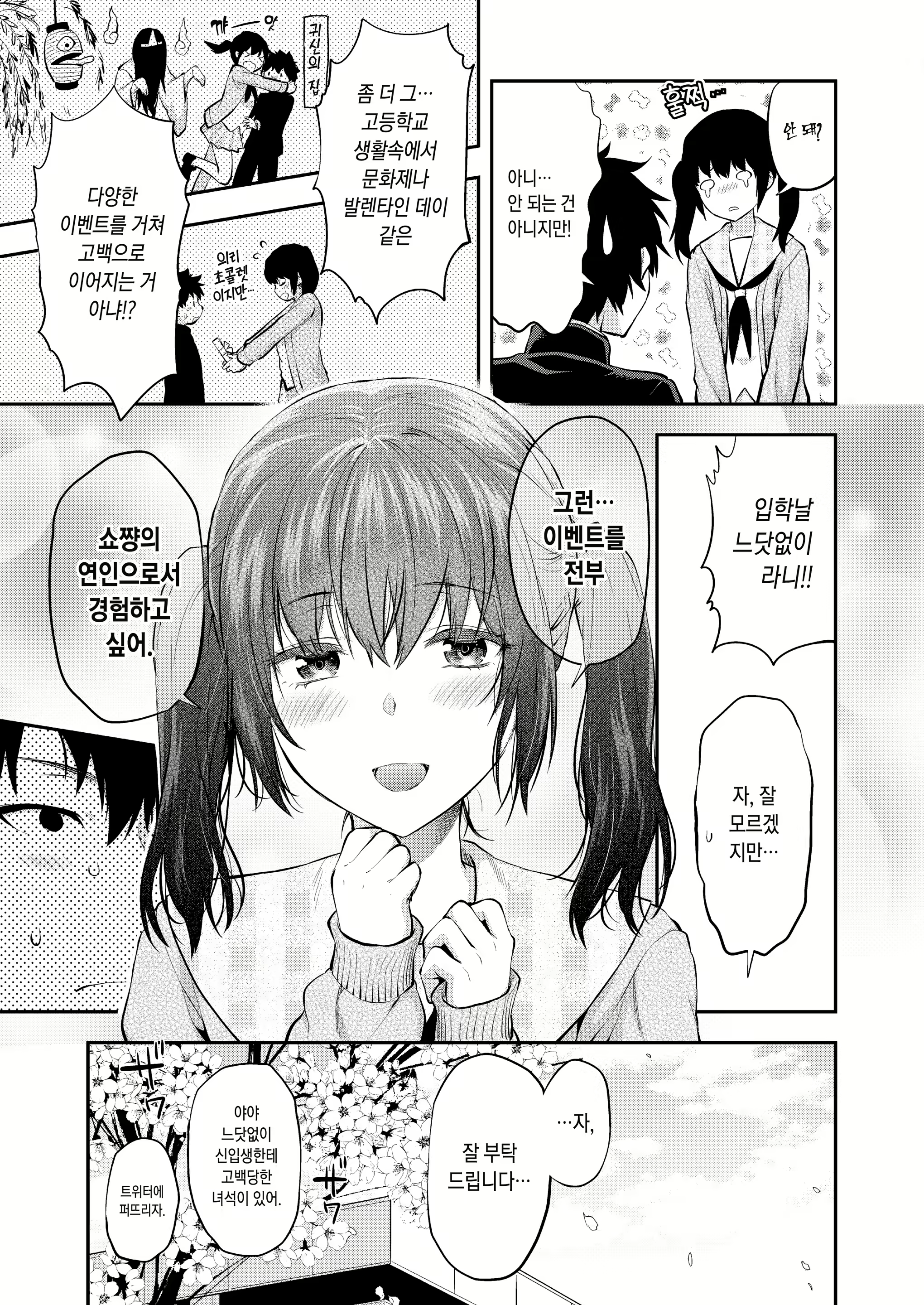 Content 1393265 - 5 페이지