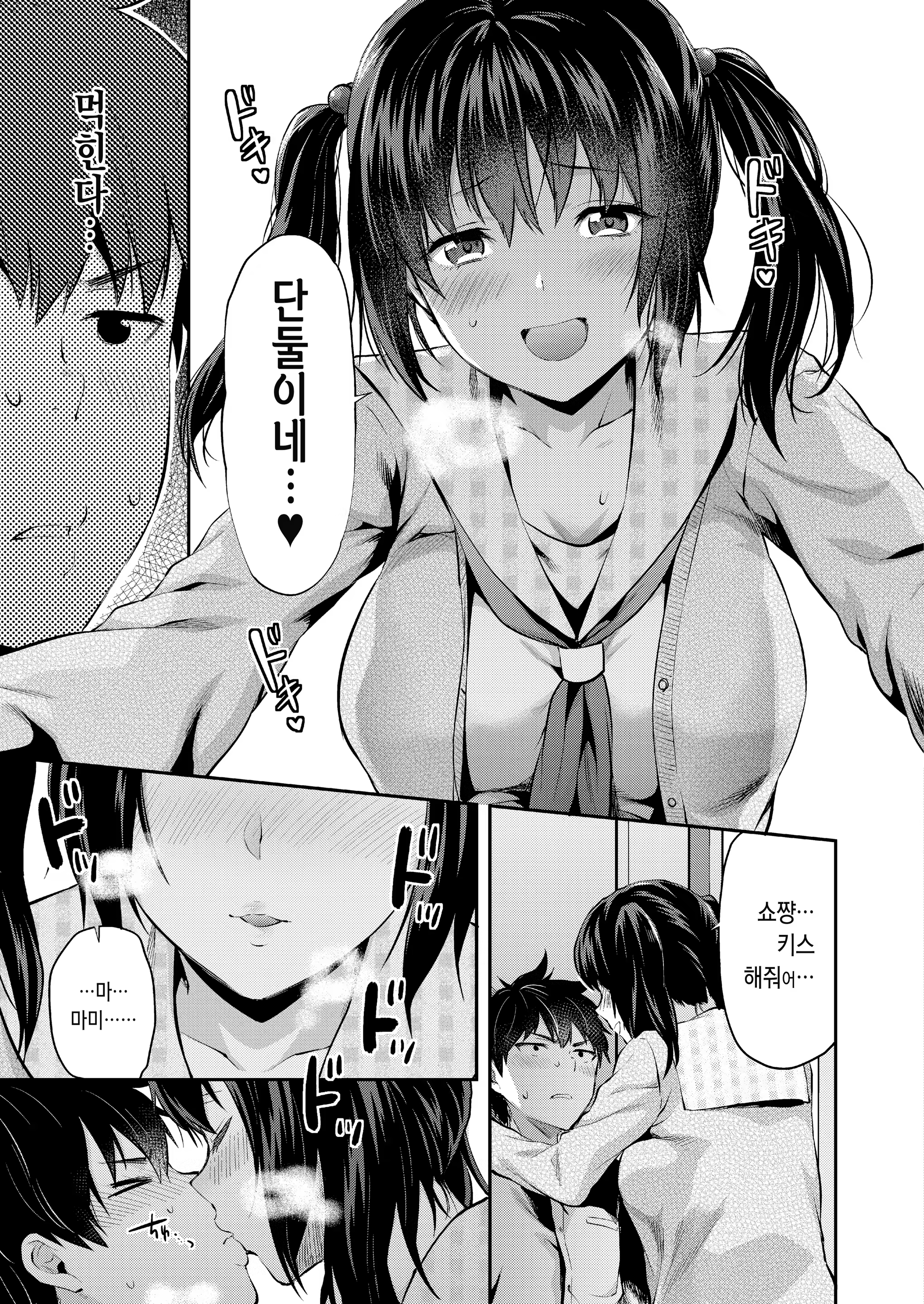 Content 1393265 - 7 페이지