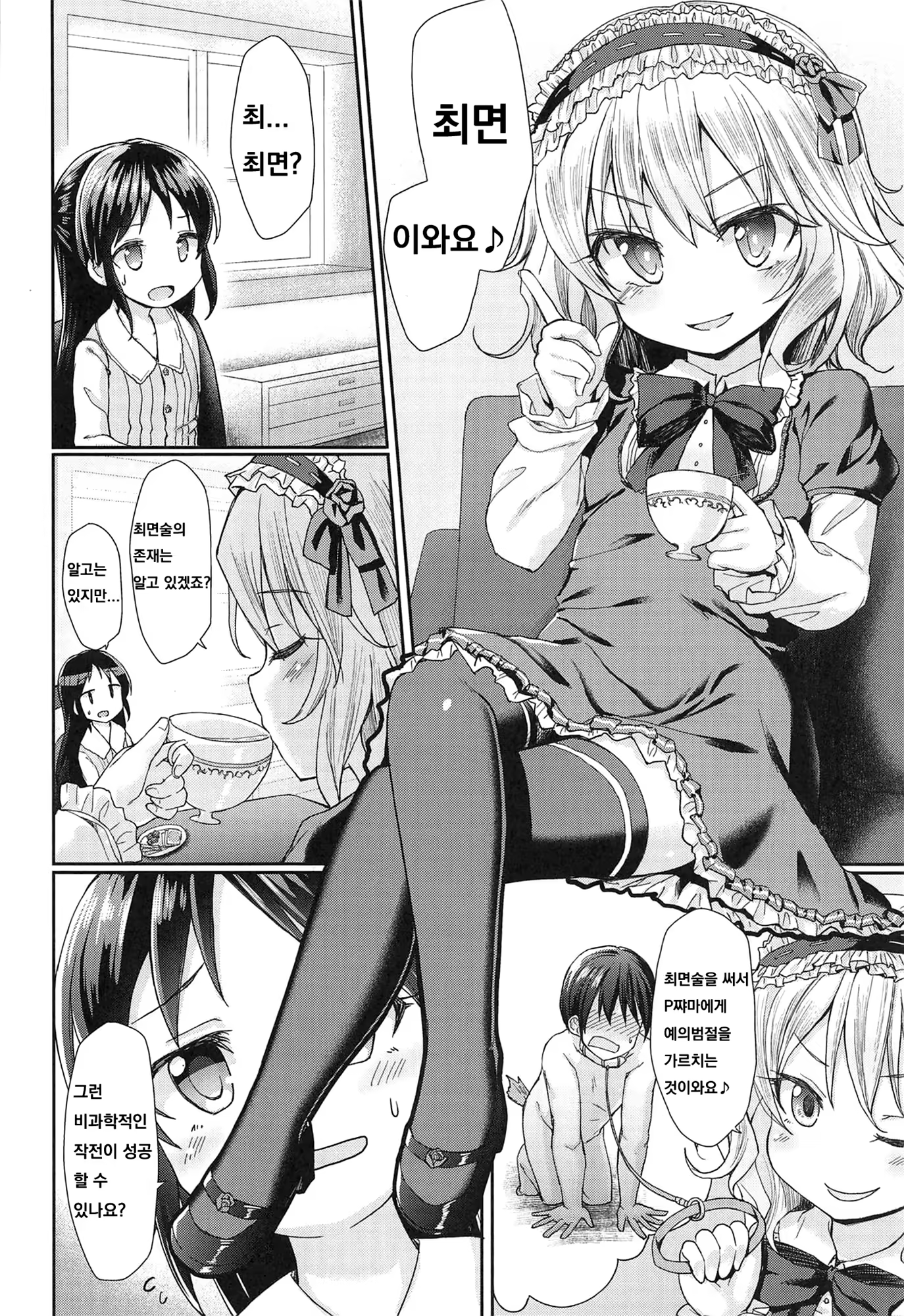 Content 1393765 - 3 페이지