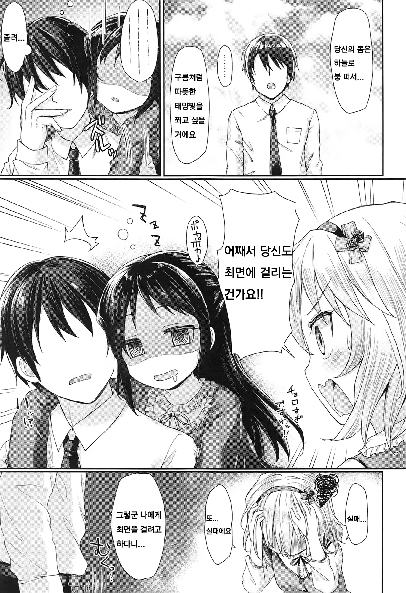 Content 1393765 - 6 페이지