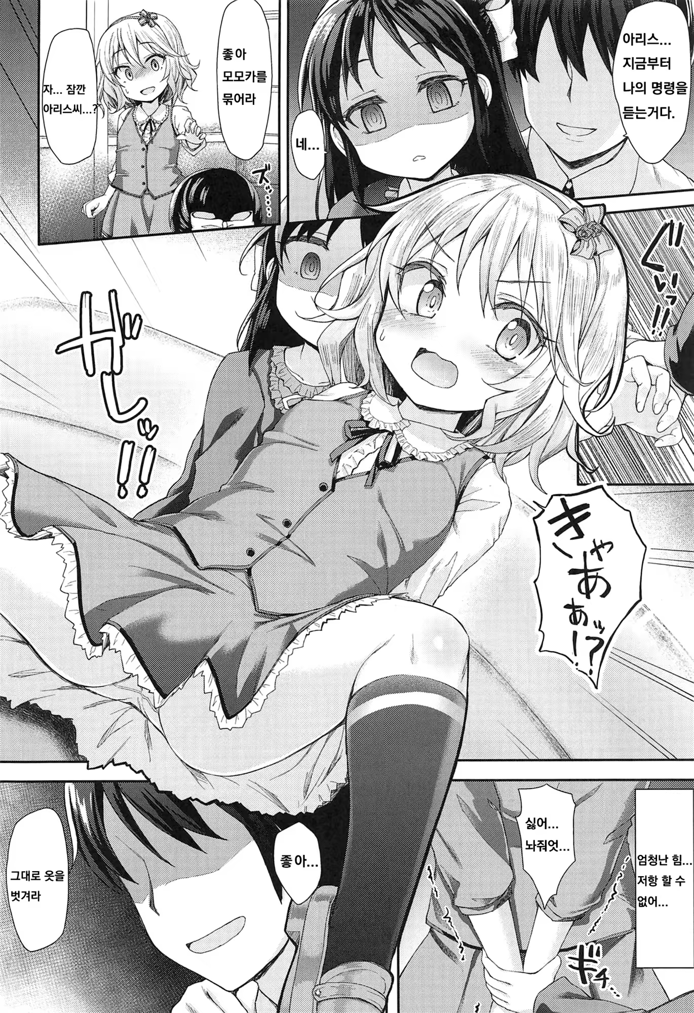Content 1393765 - 7 페이지