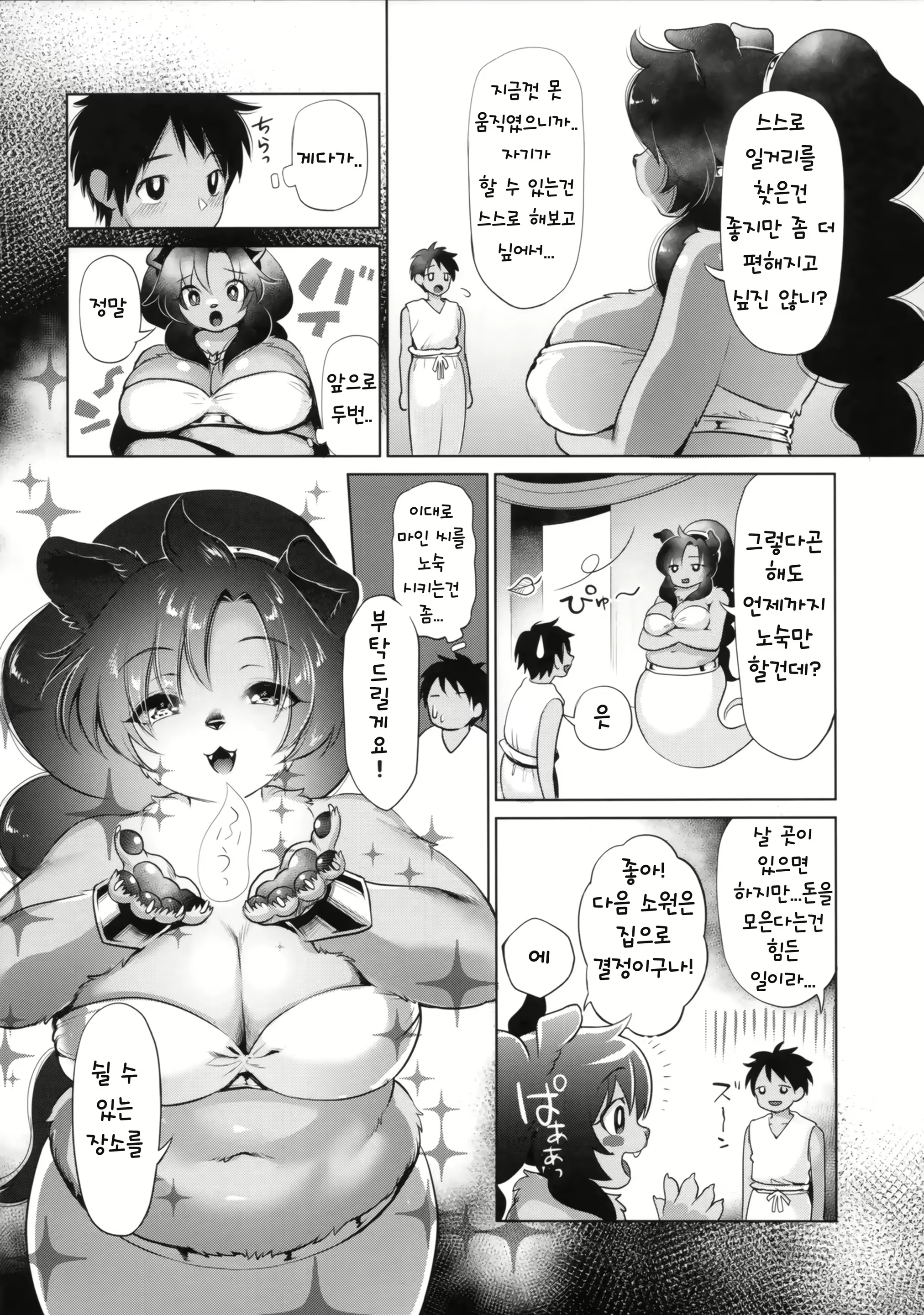 Content 1393792 - 13 페이지