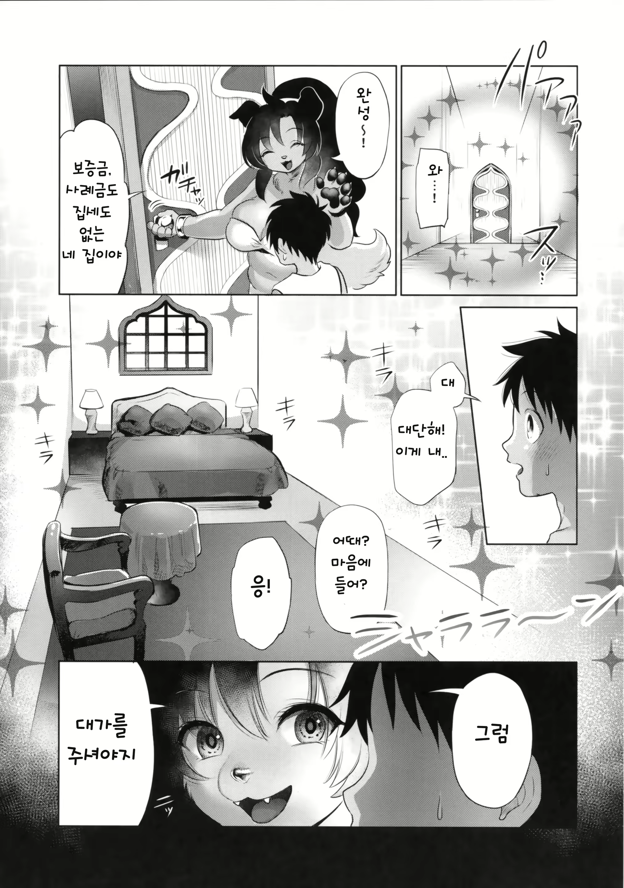 Content 1393792 - 14 페이지