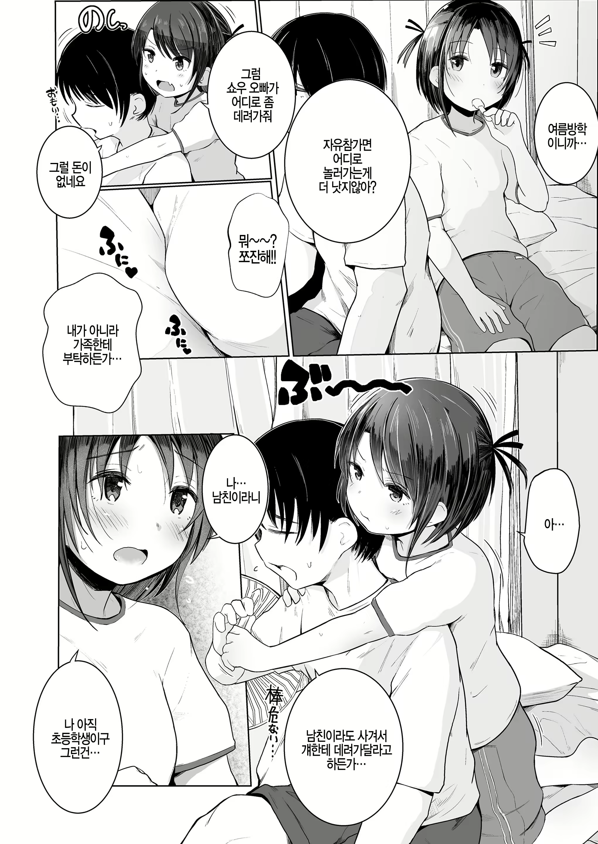 Content 1394053 - 4 페이지