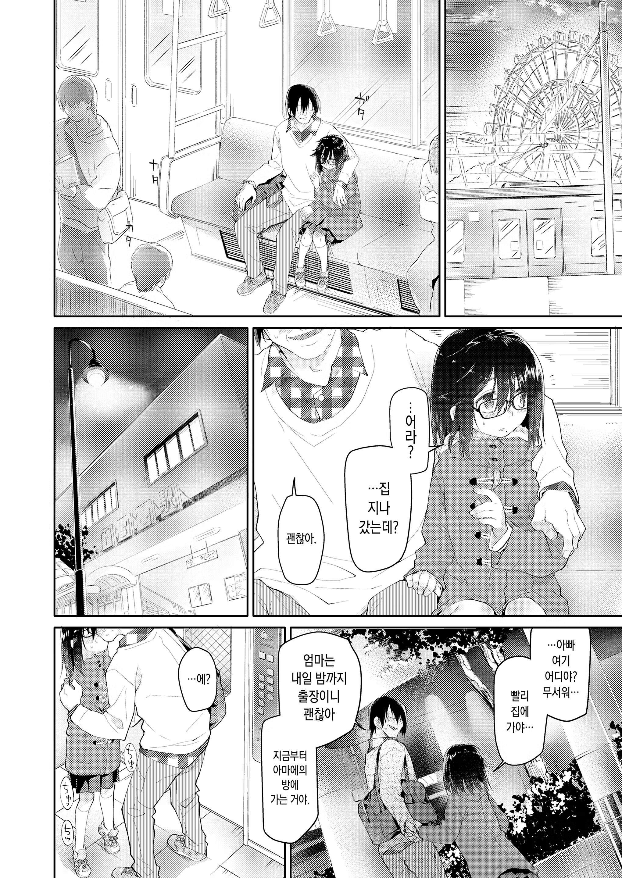 Content 1394056 - 18 페이지