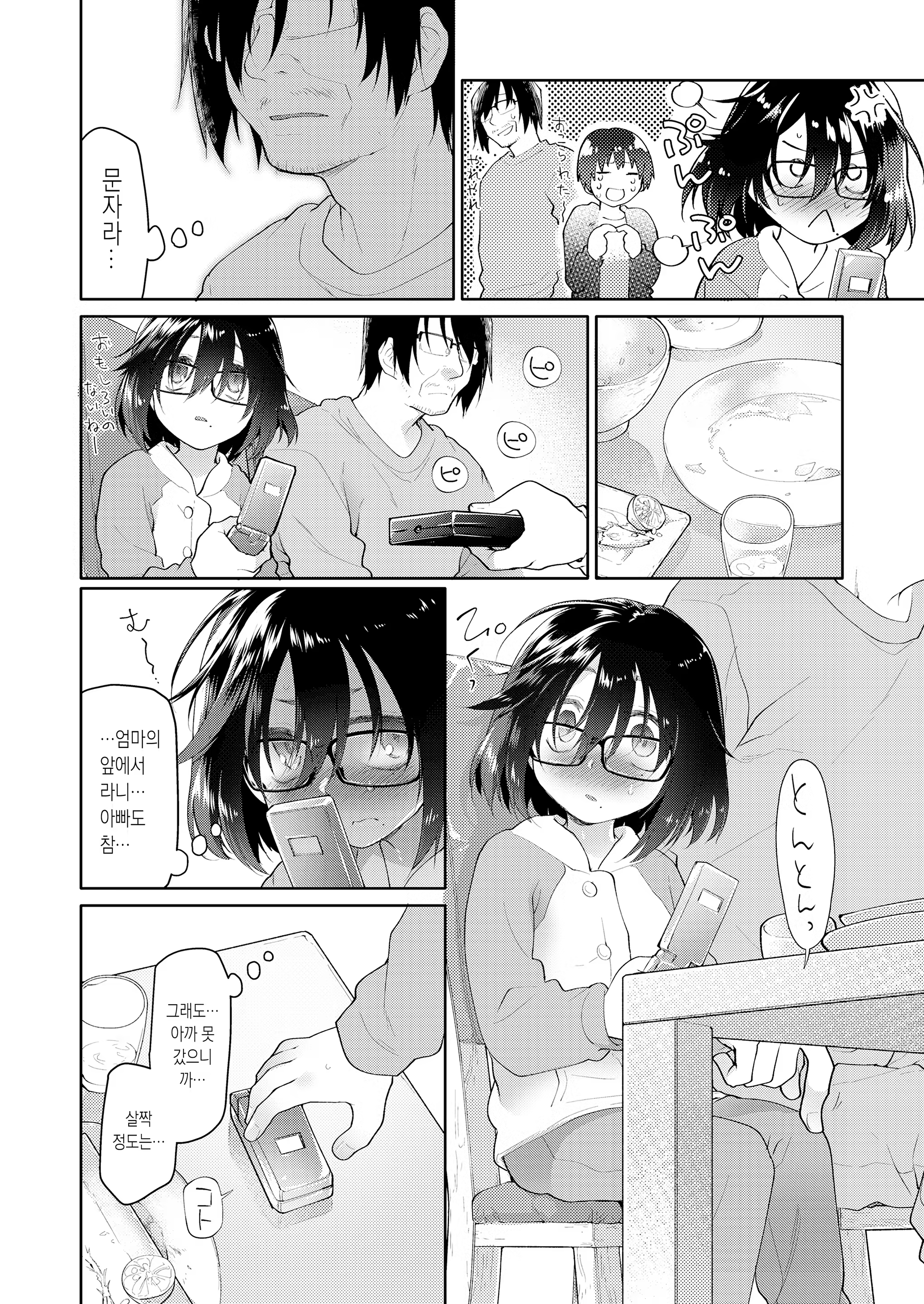 Content 1394056 - 6 페이지