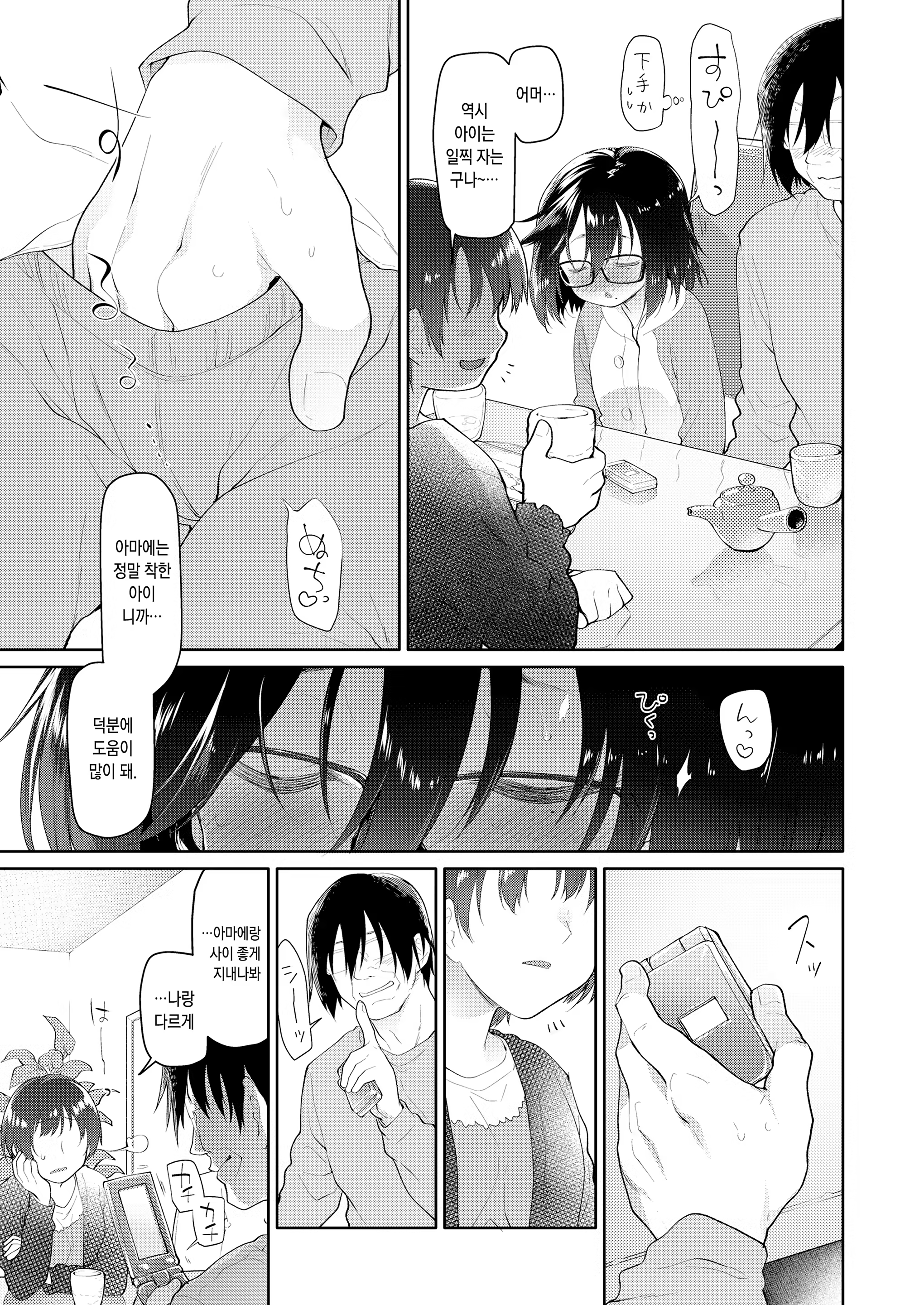 Content 1394056 - 7 페이지