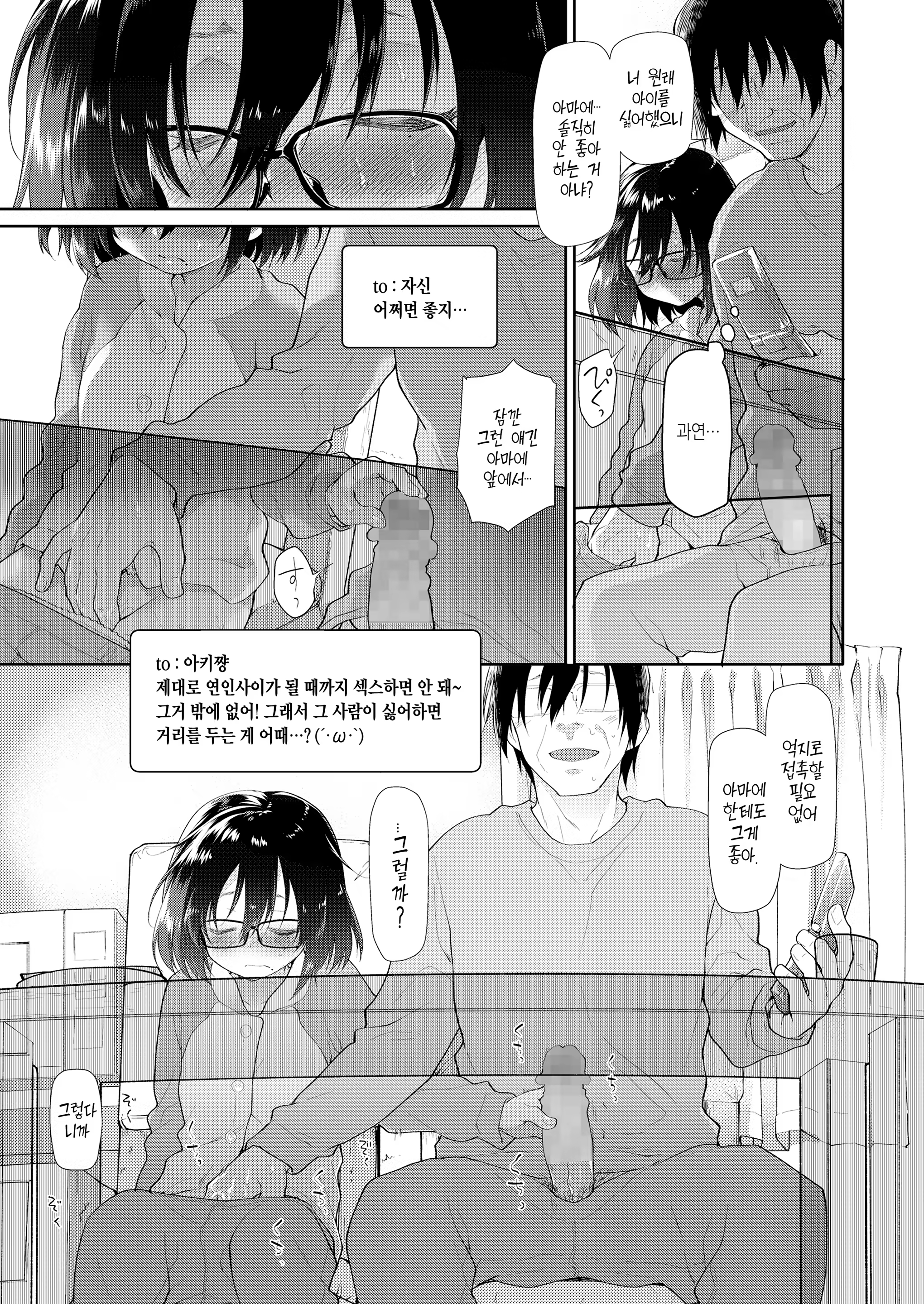 Content 1394056 - 9 페이지