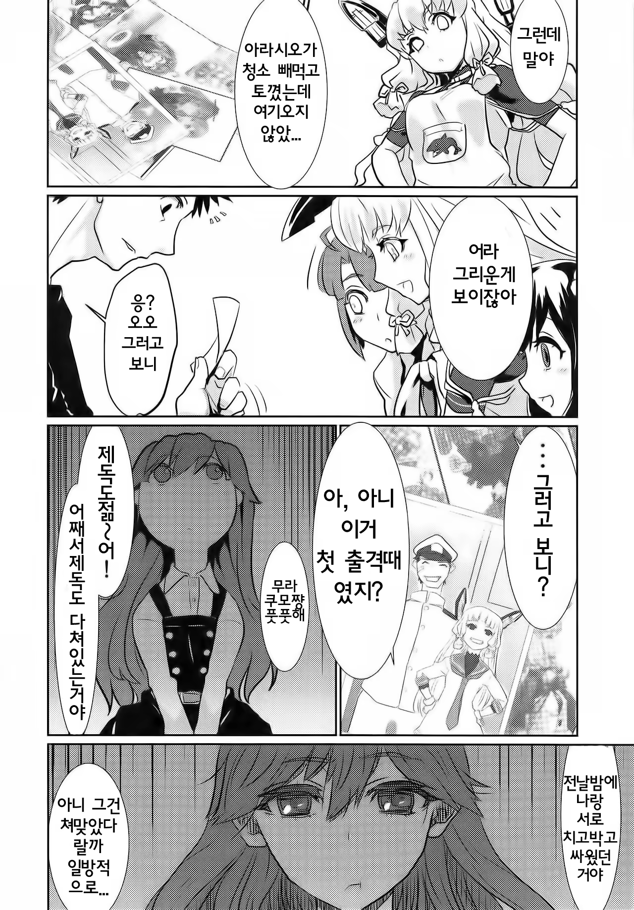 Content 1394127 - 5 페이지