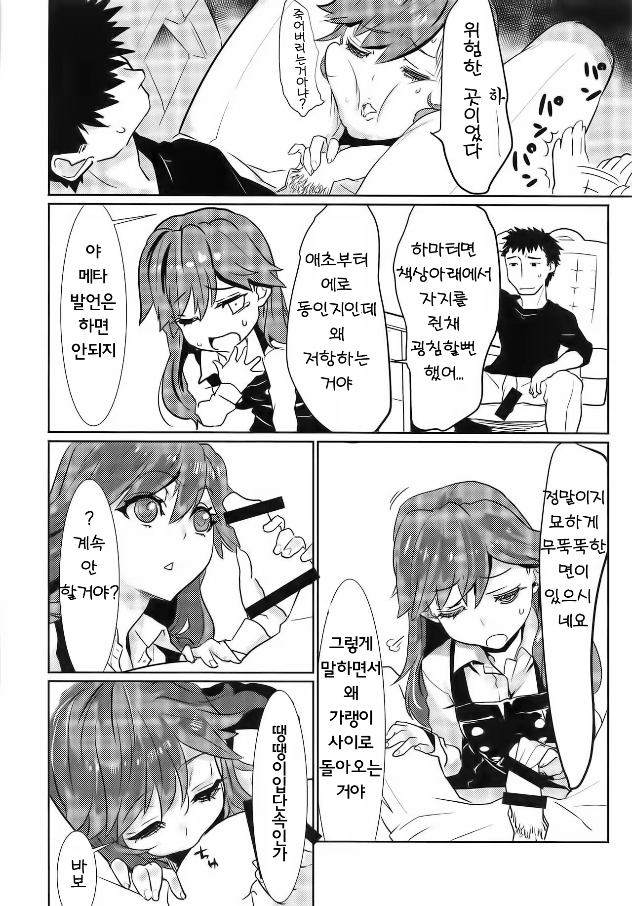 Content 1394127 - 7 페이지