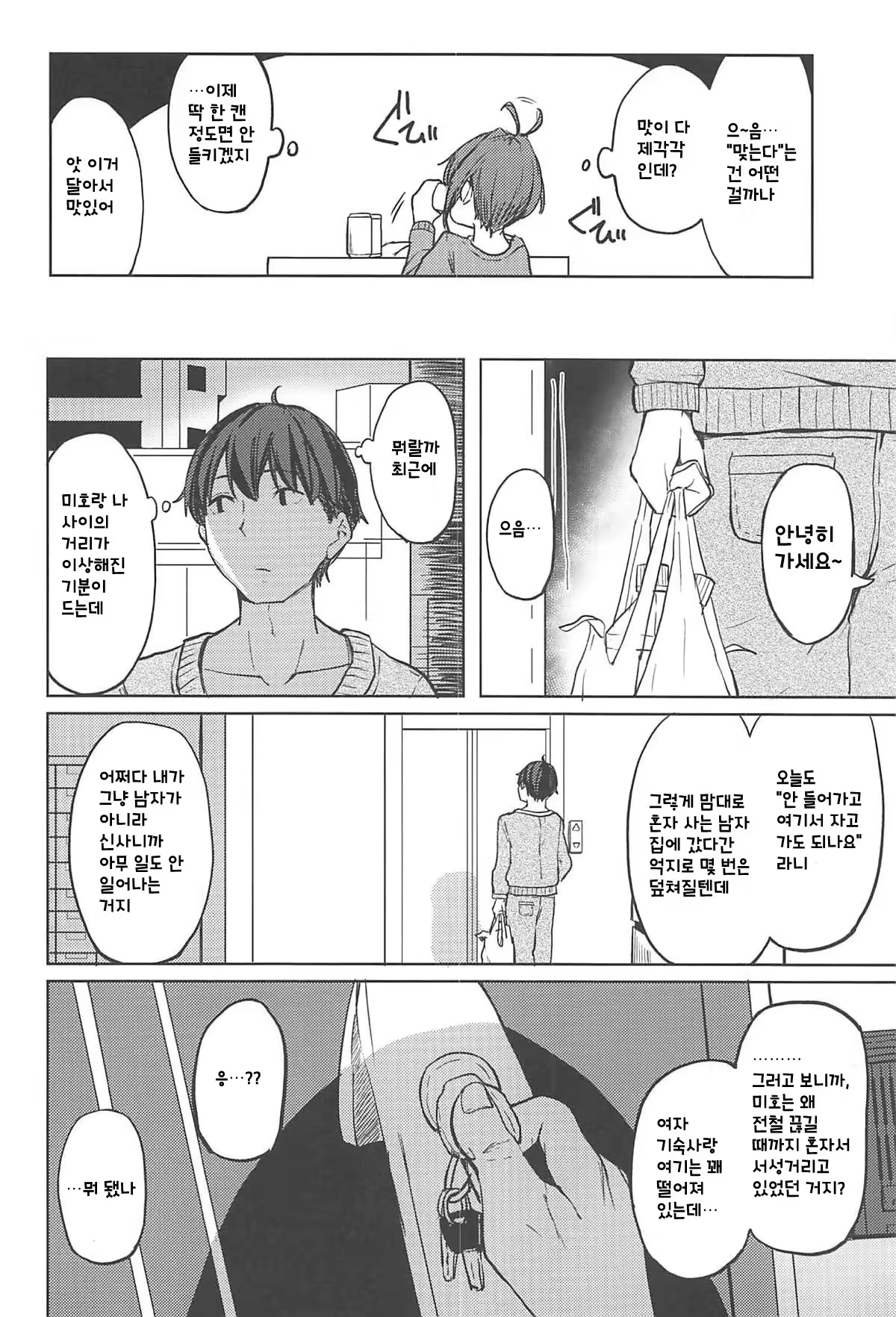 Content 1394171 - 3 페이지