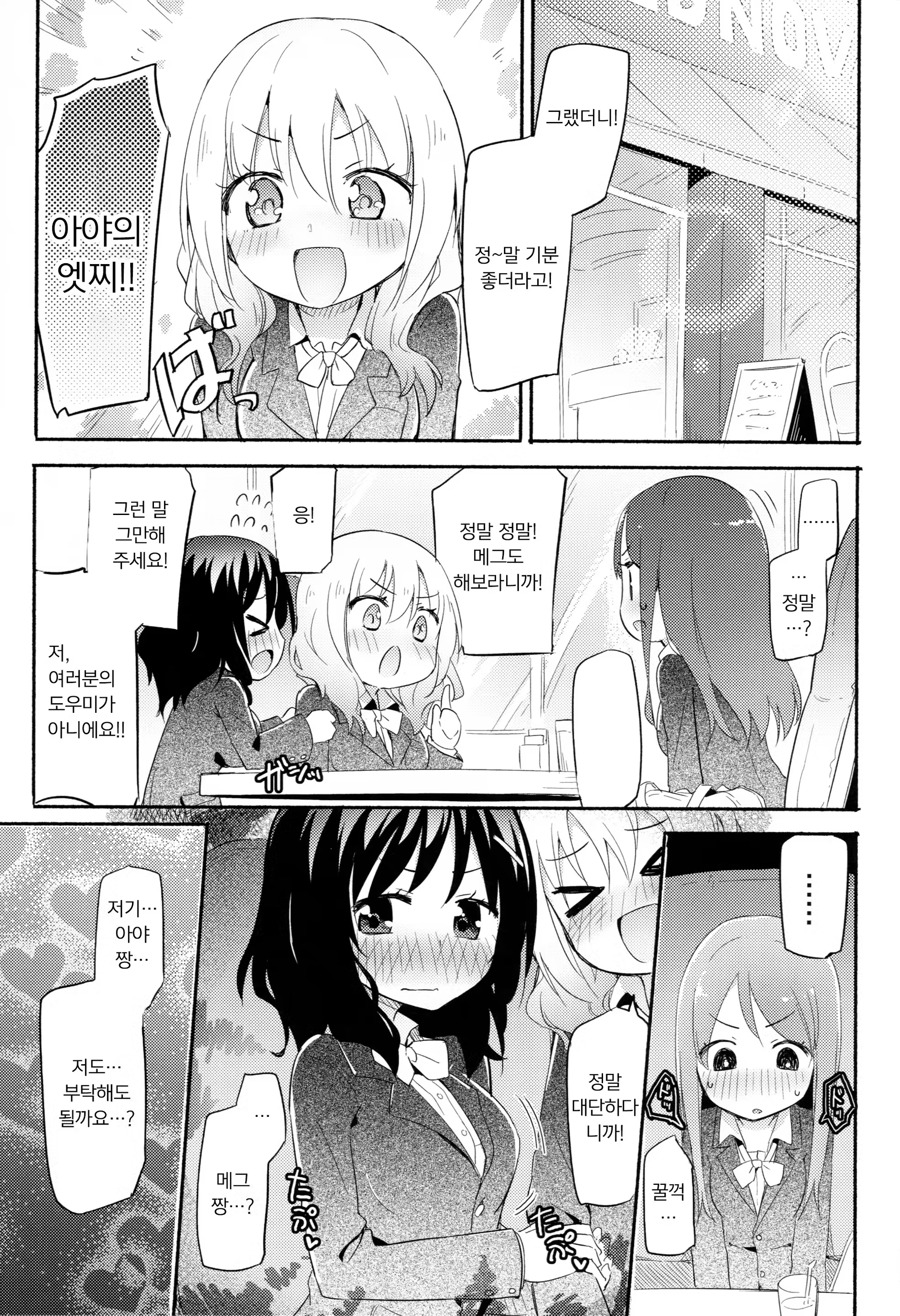 Content 1394175 - 2 페이지