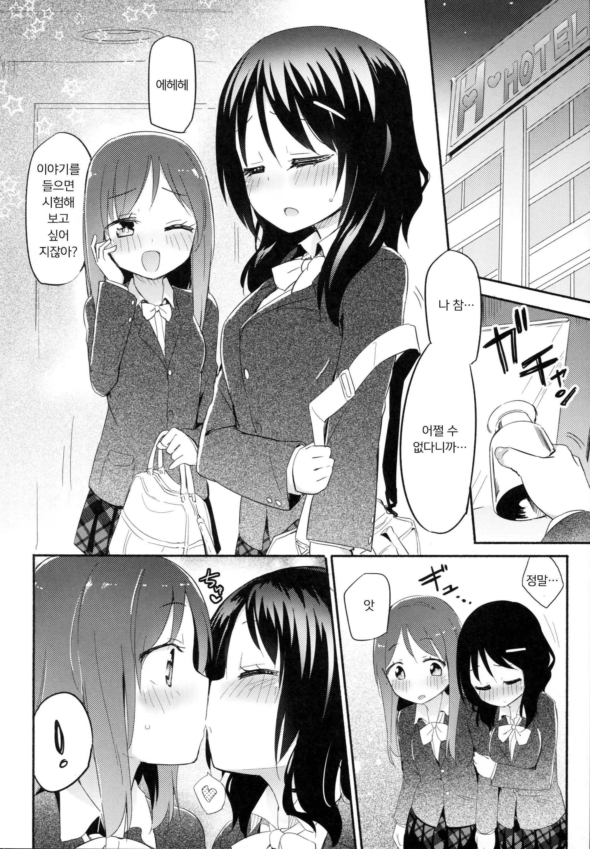 Content 1394175 - 3 페이지