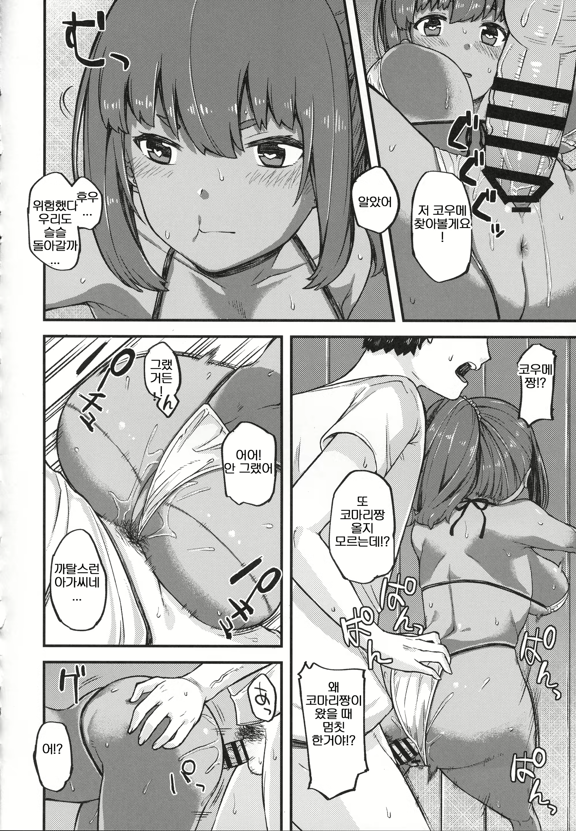 Content 1394312 - 11 페이지