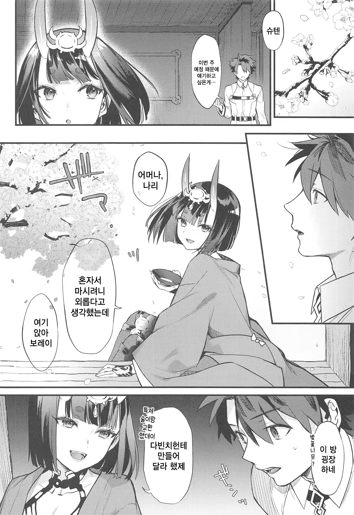 Content 1394452 - 6 페이지