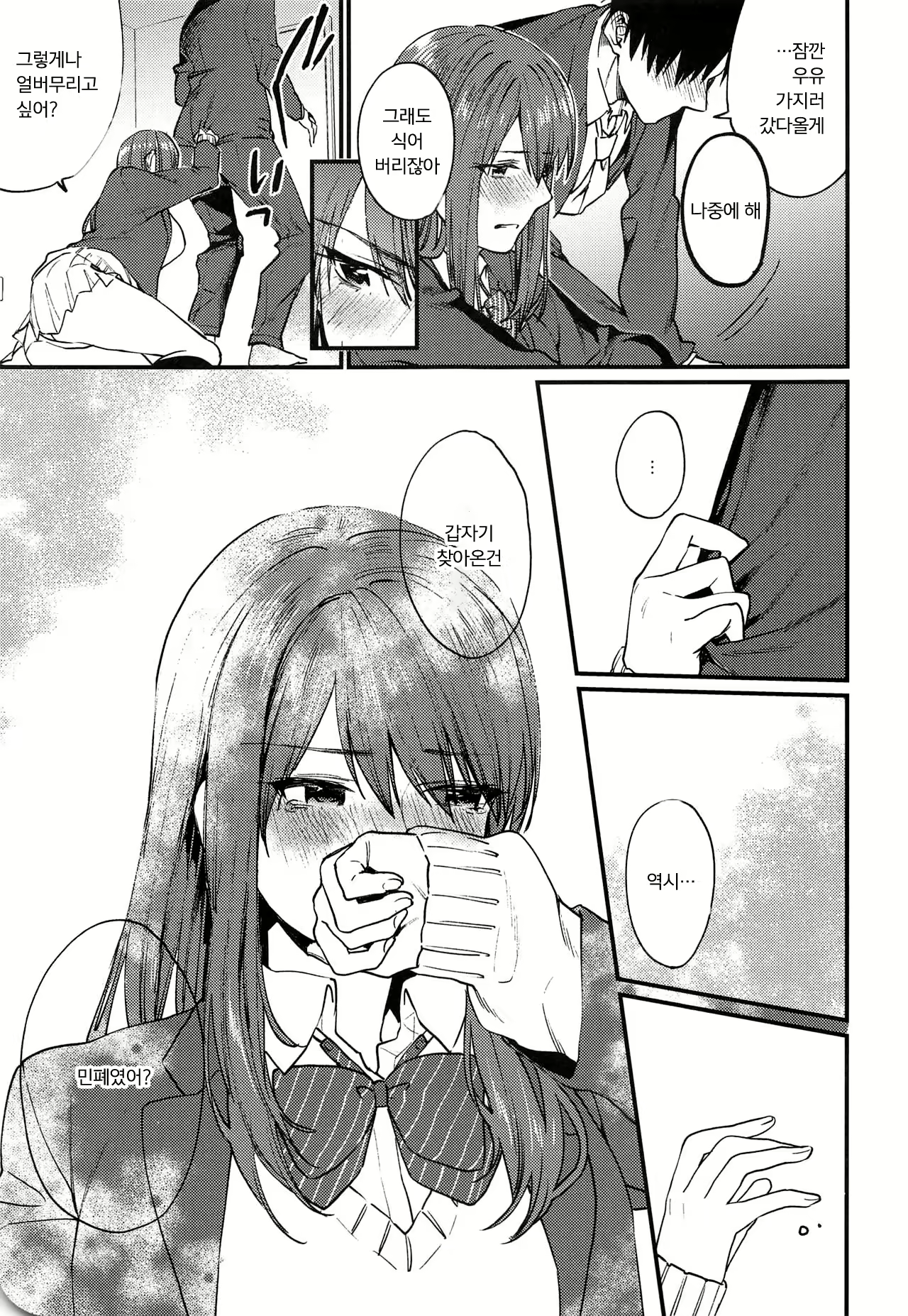 Content 1394603 - 6 페이지