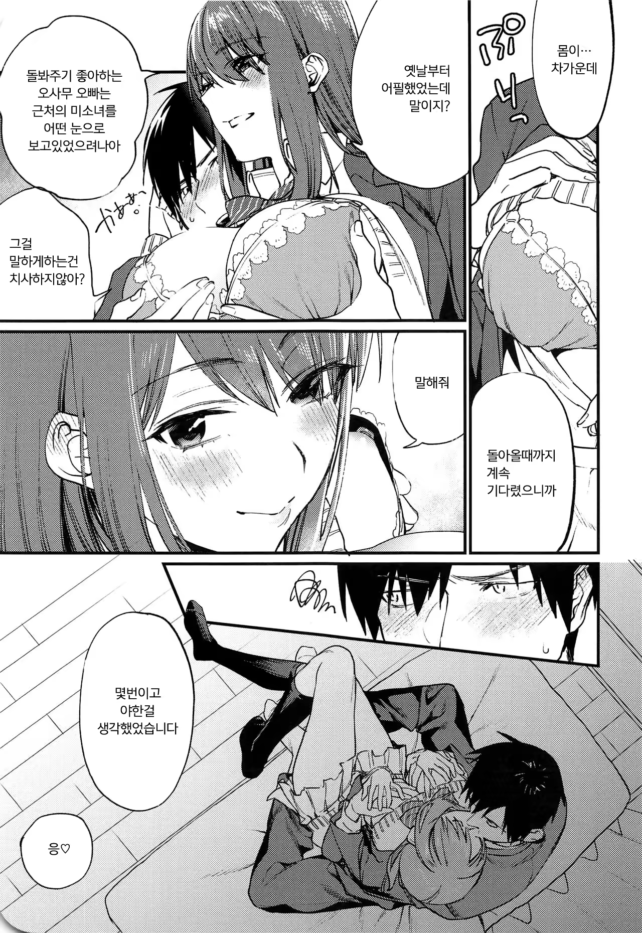 Content 1394603 - 8 페이지