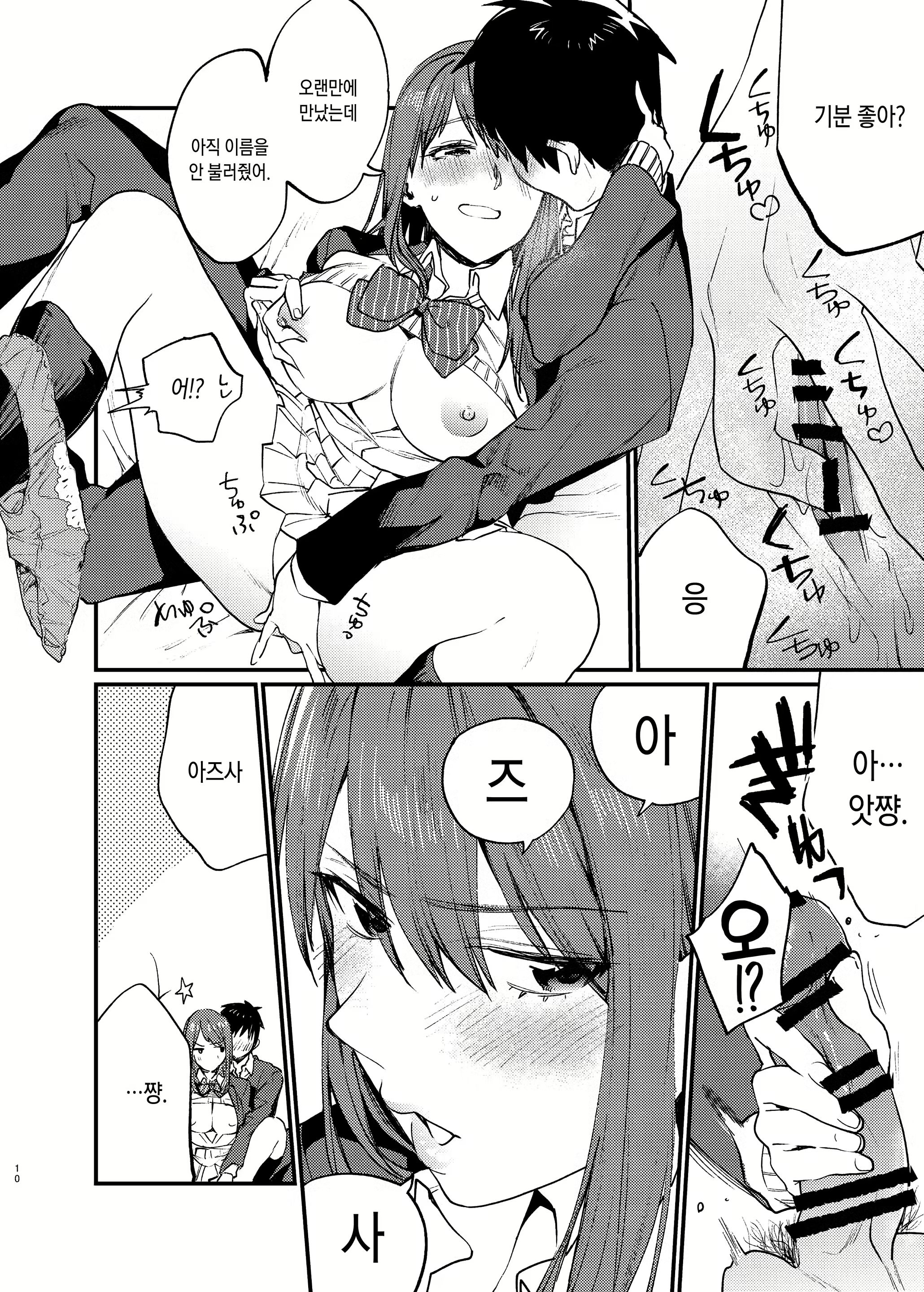Content 1394617 - 10 페이지