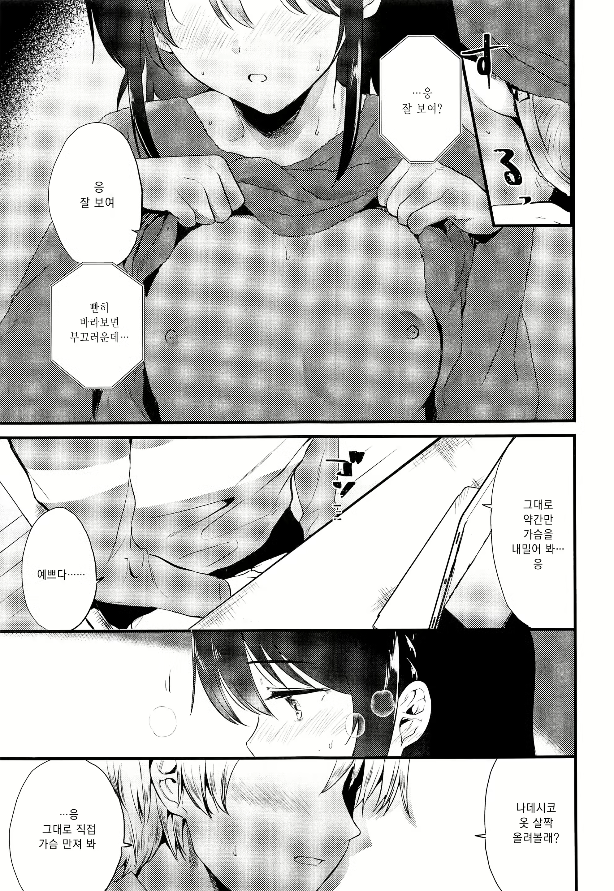 Content 1394630 - 12 페이지