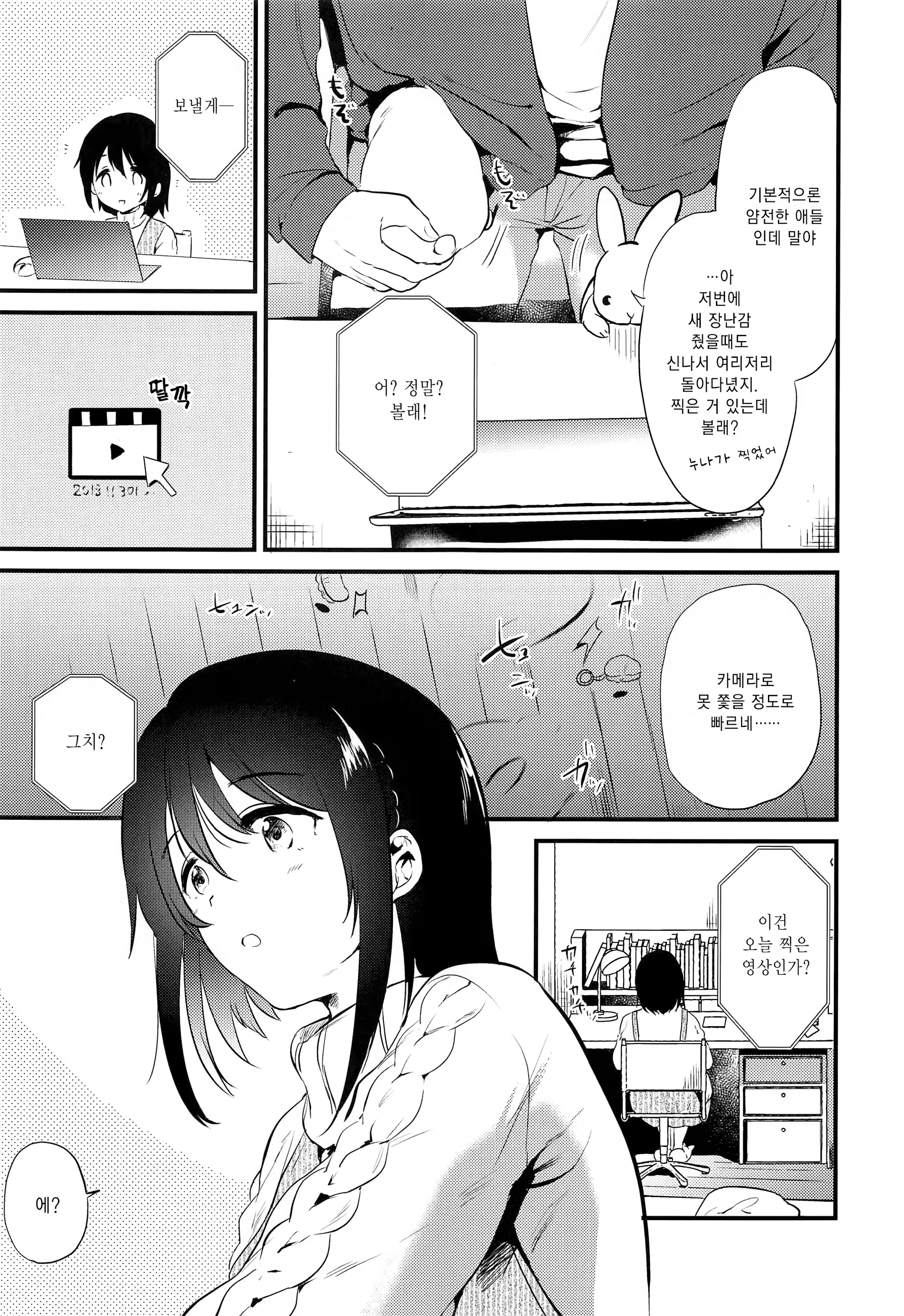 Content 1394630 - 4 페이지