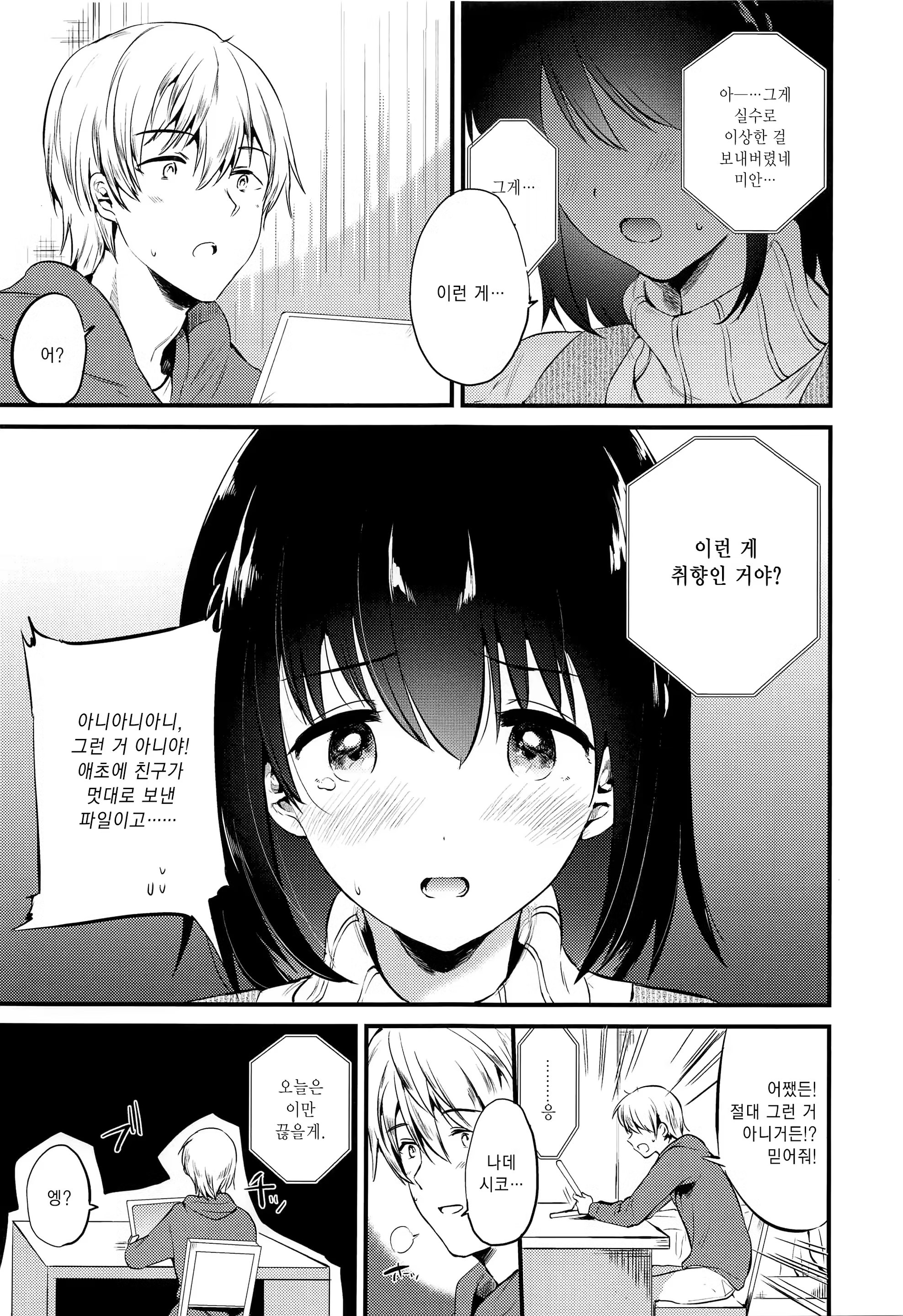 Content 1394630 - 6 페이지