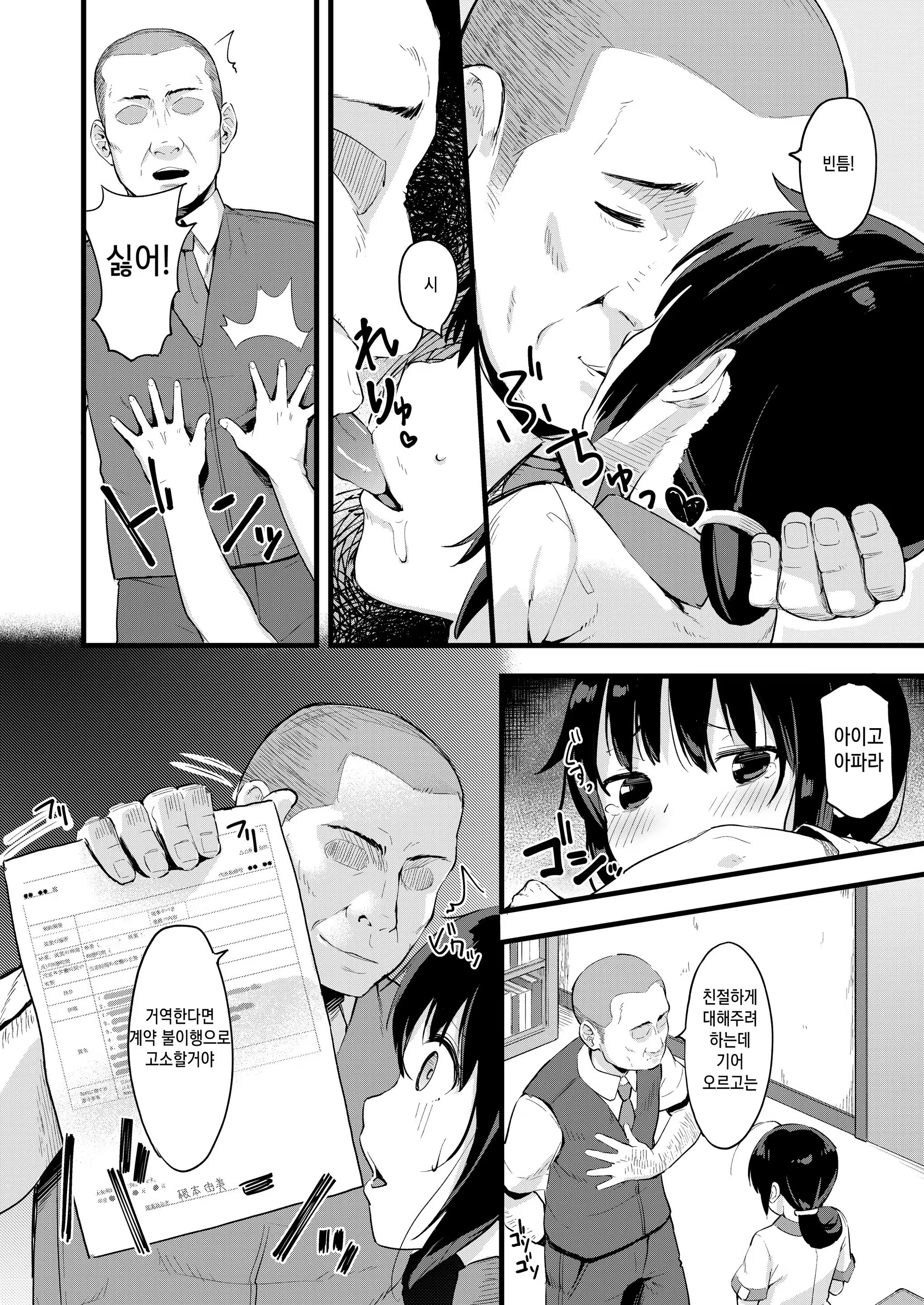 Content 1394711 - 10 페이지