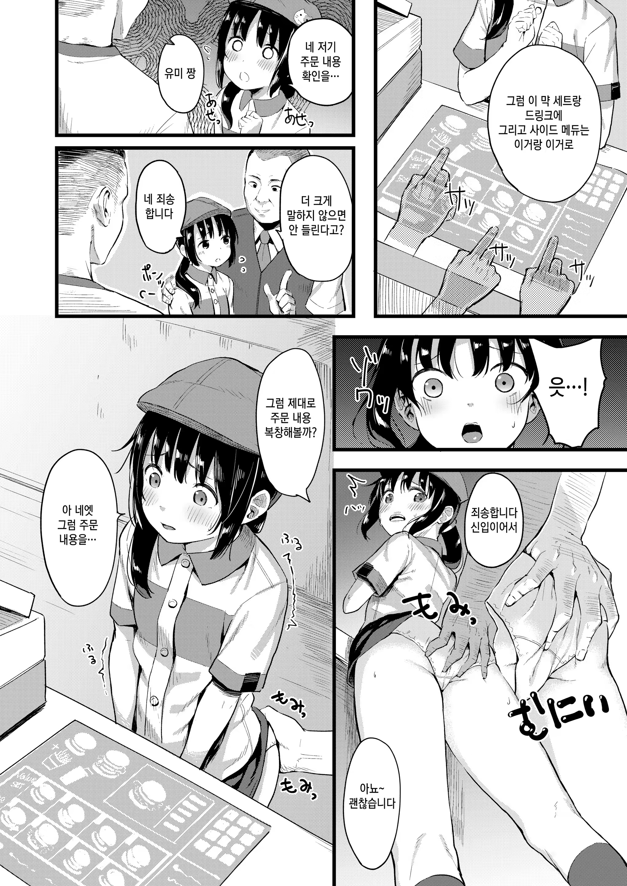 Content 1394711 - 4 페이지