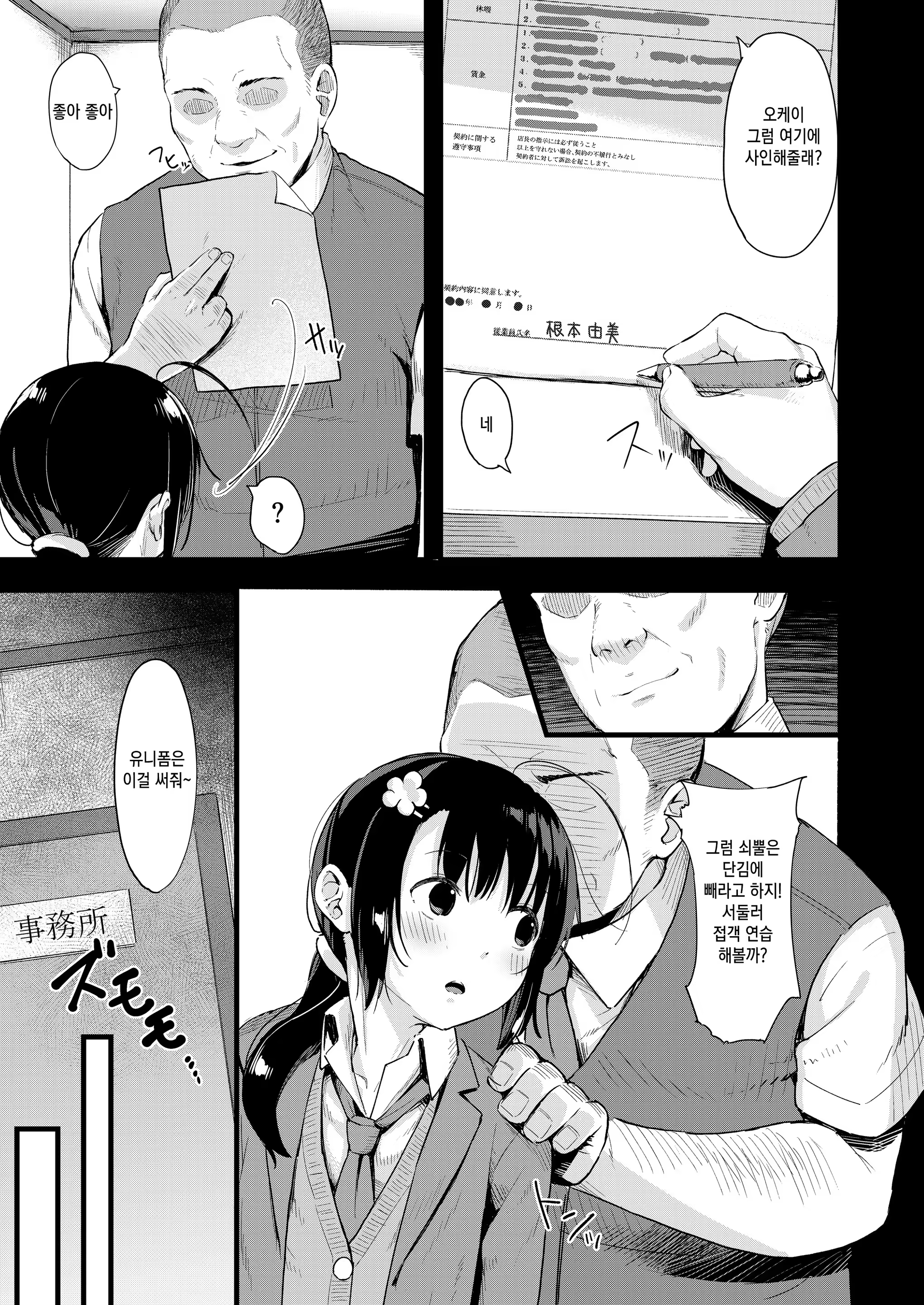 Content 1394711 - 7 페이지