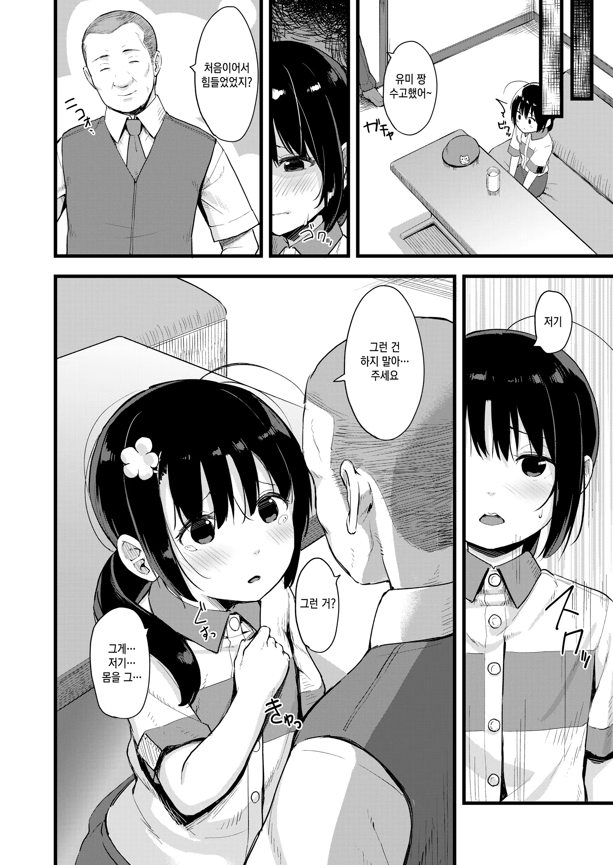 Content 1394711 - 8 페이지