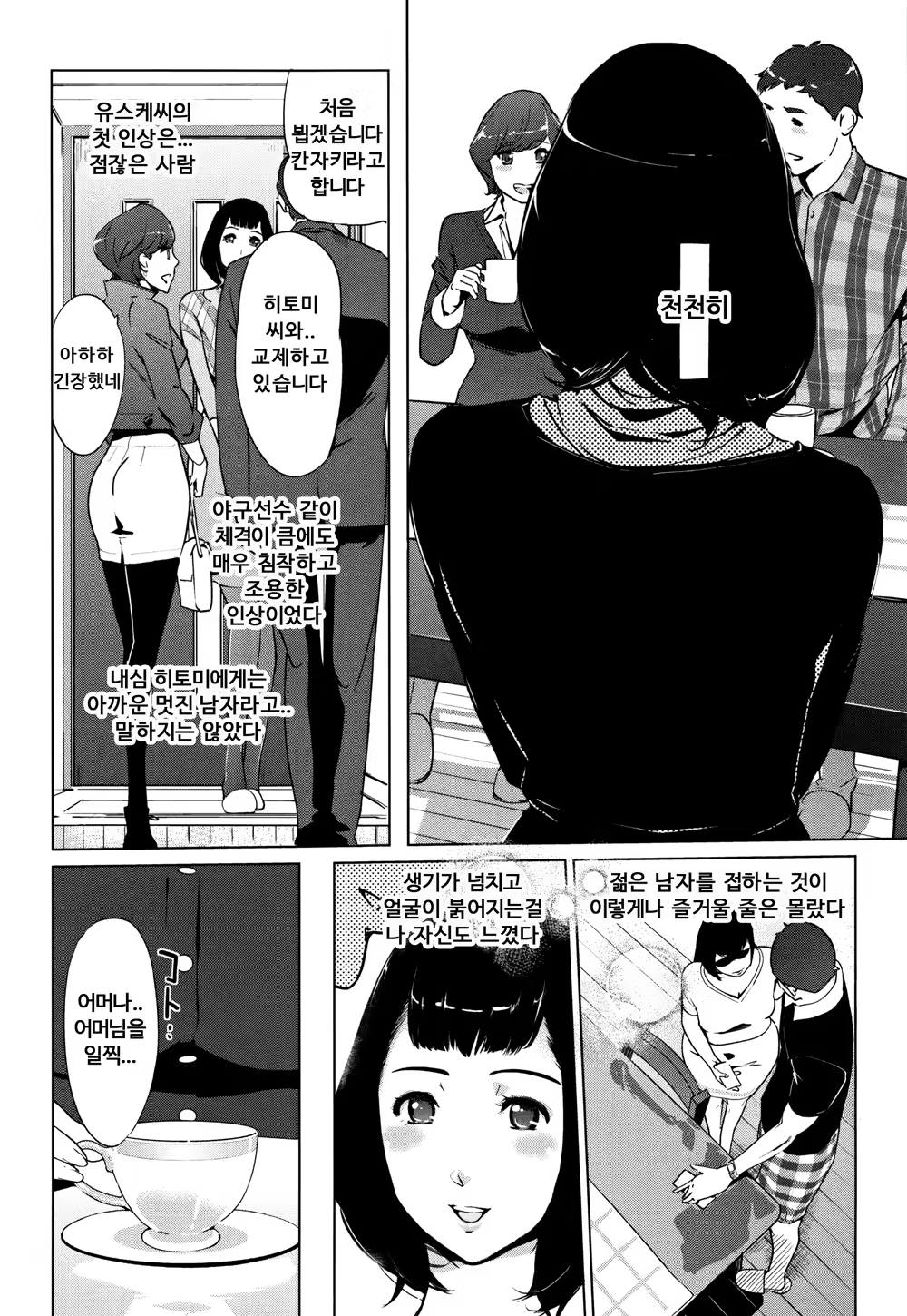 Content 1394835 - 110 페이지