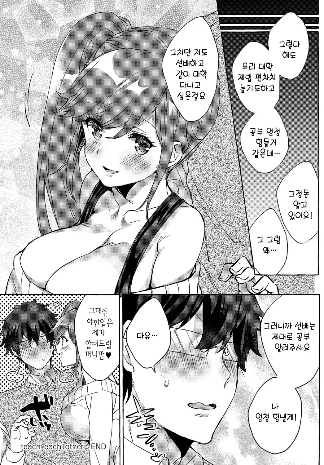 Content 1394972 - 16 페이지