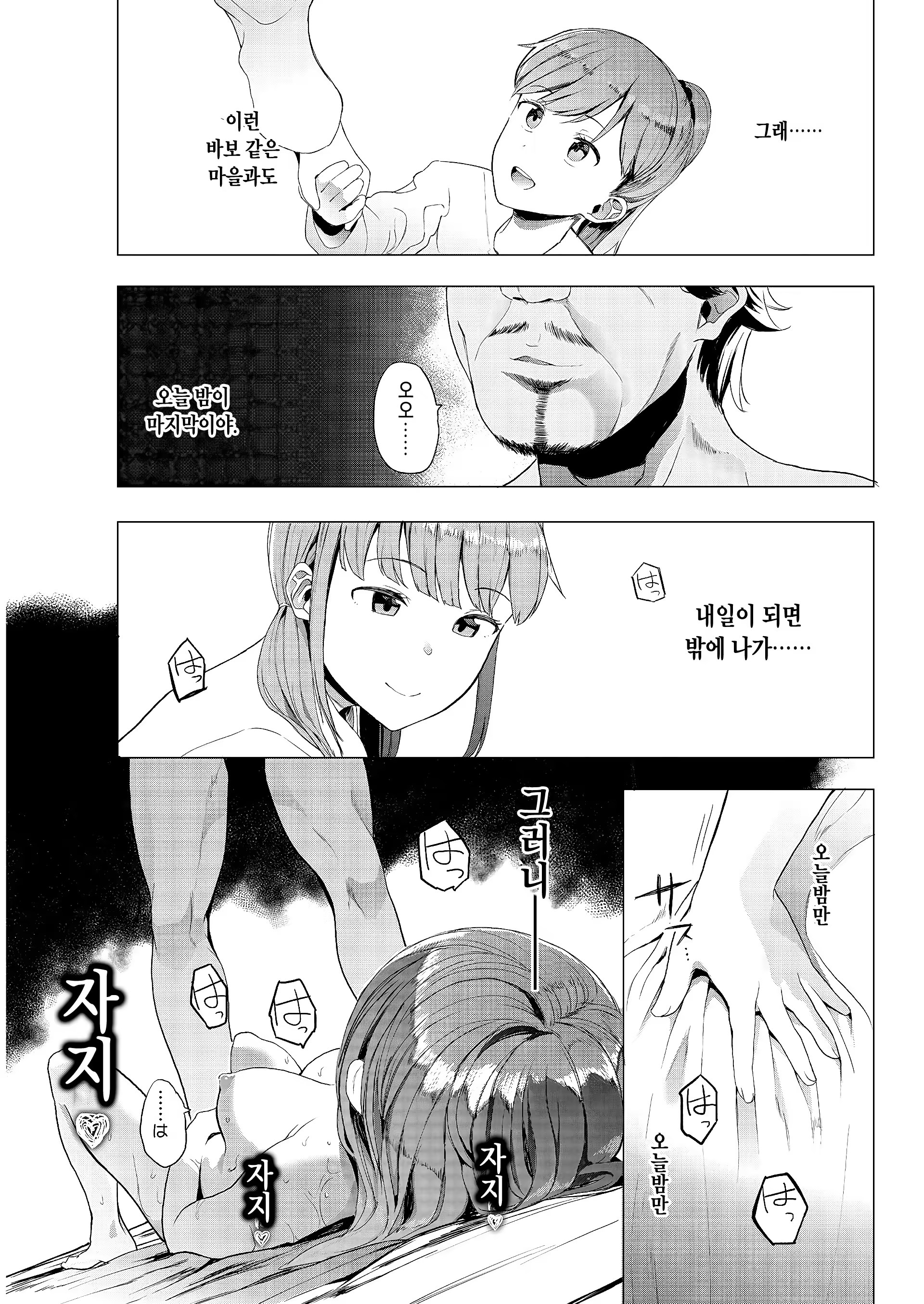 Content 1394990 - 17 페이지