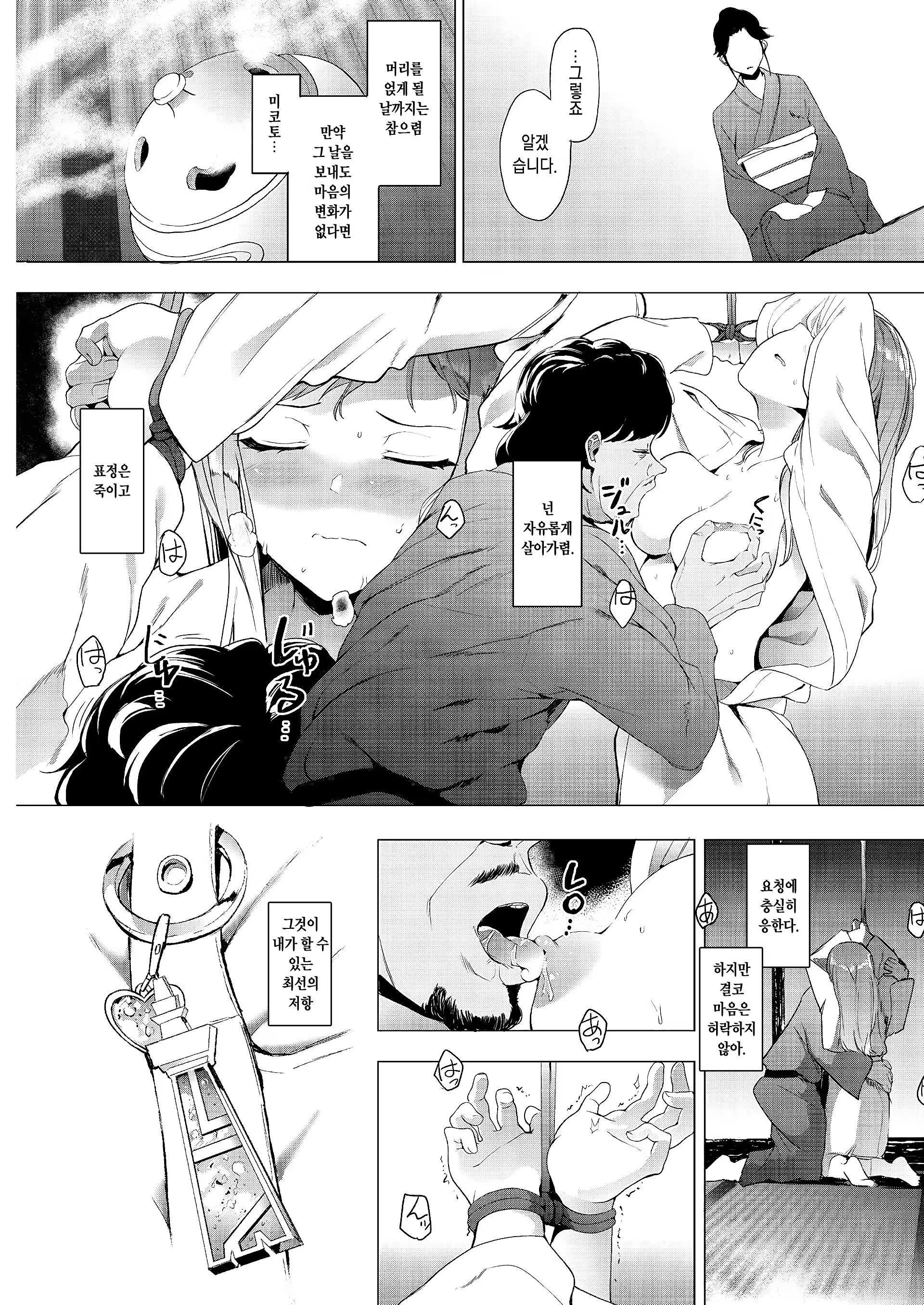 Content 1394990 - 5 페이지
