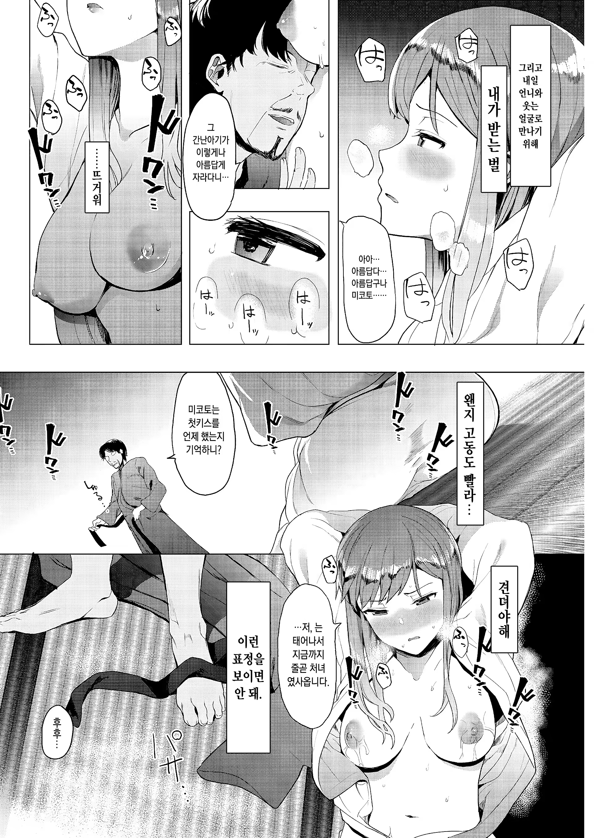 Content 1394990 - 6 페이지