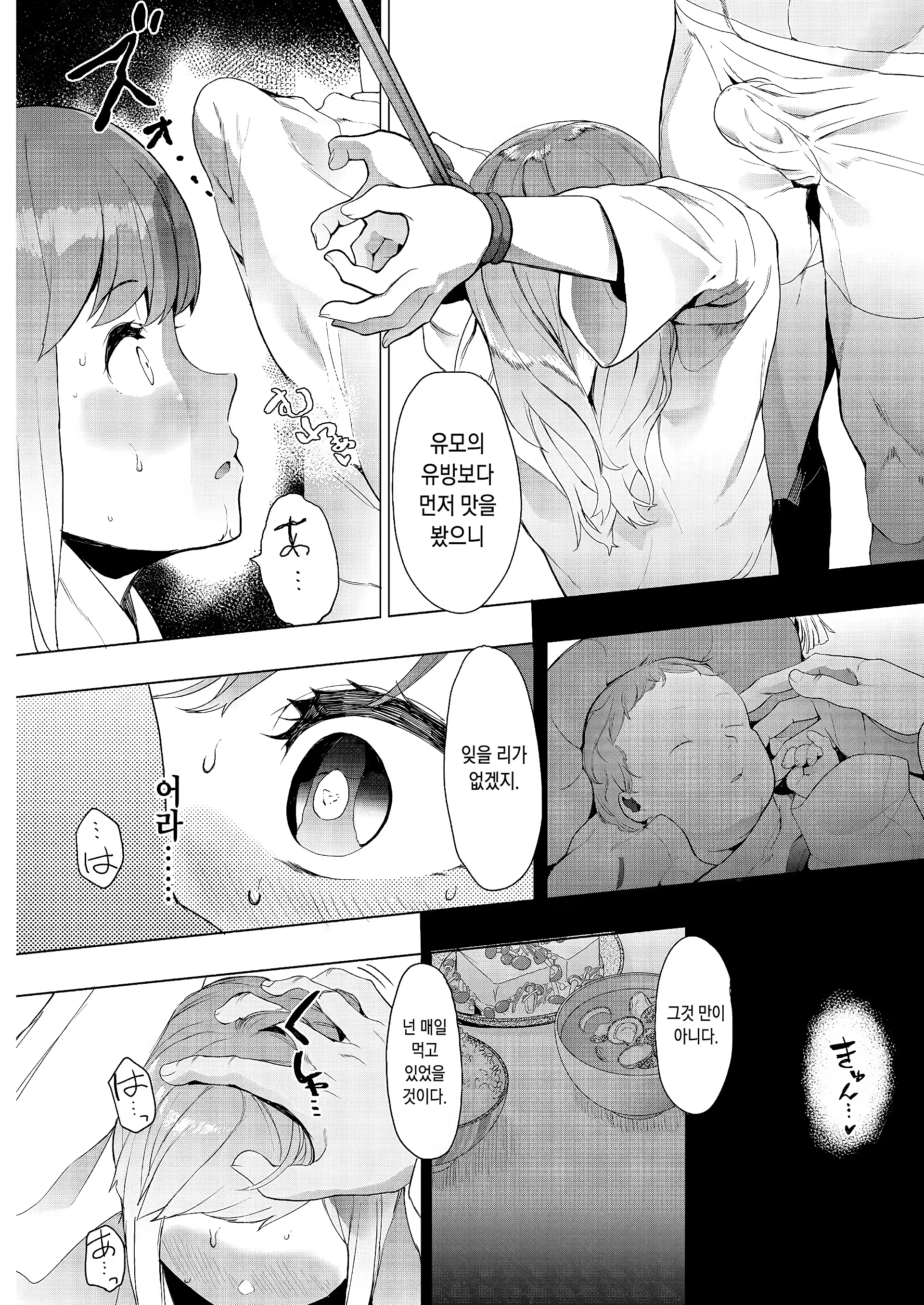 Content 1394990 - 7 페이지