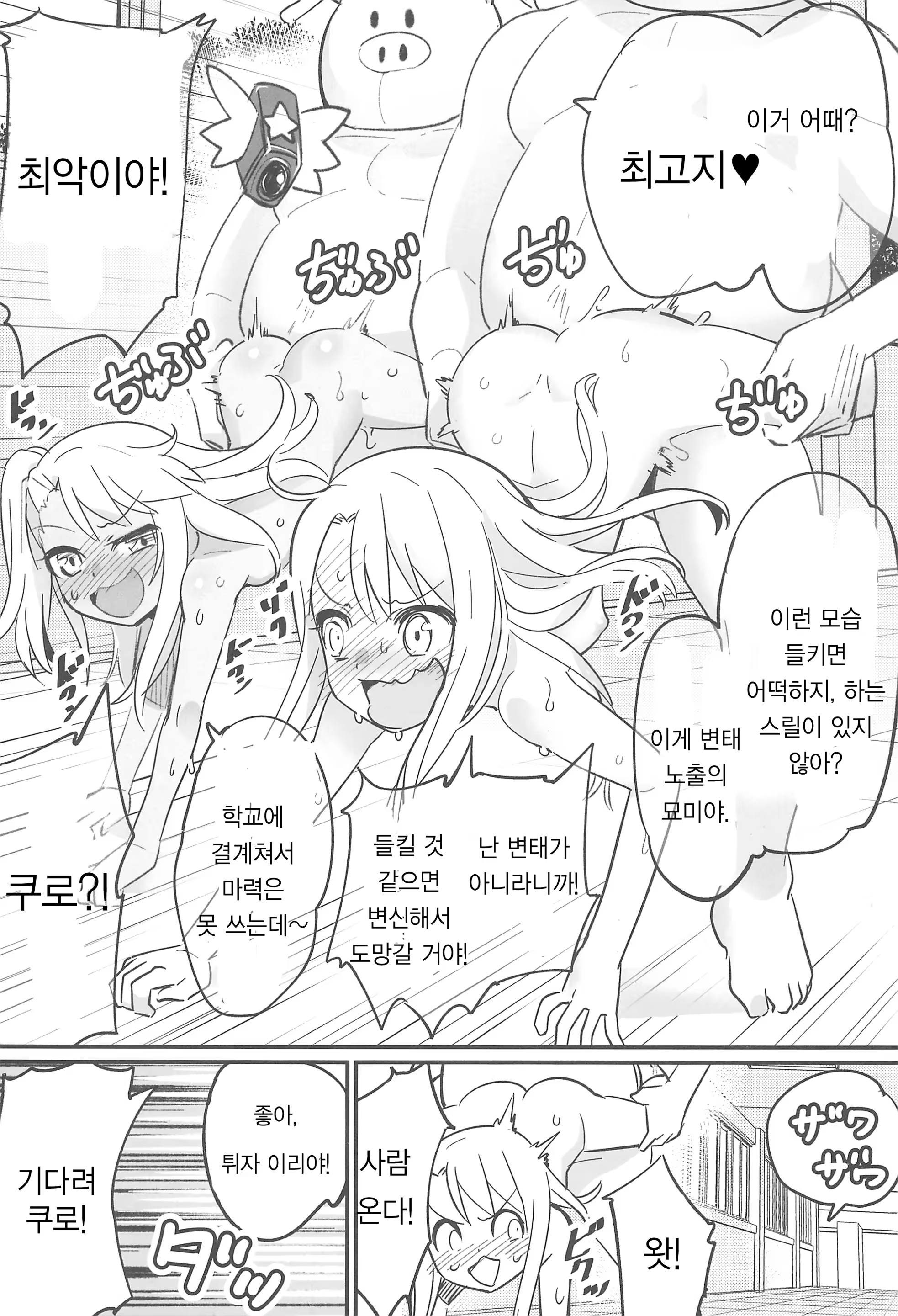 Content 1395391 - 12 페이지