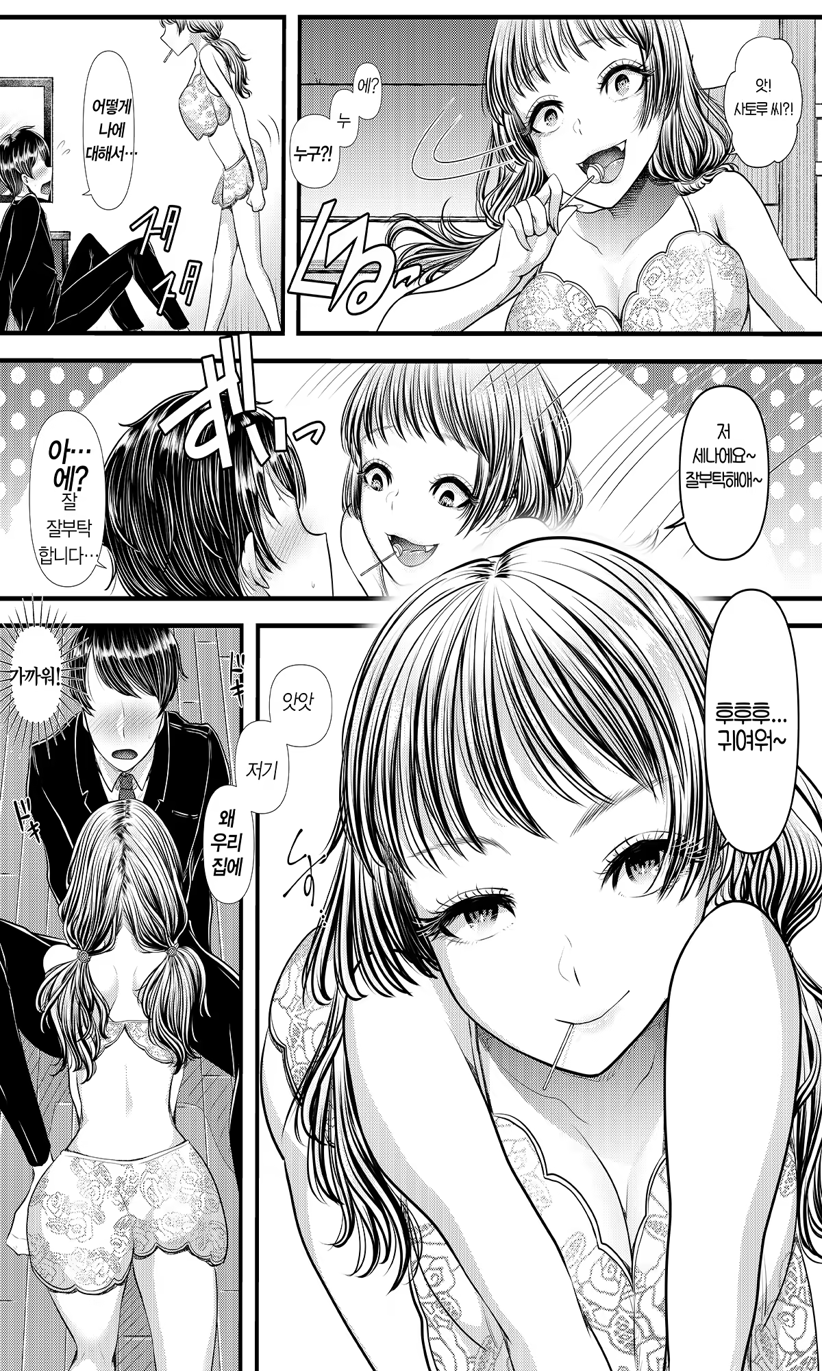 Content 1395412 - 9 페이지