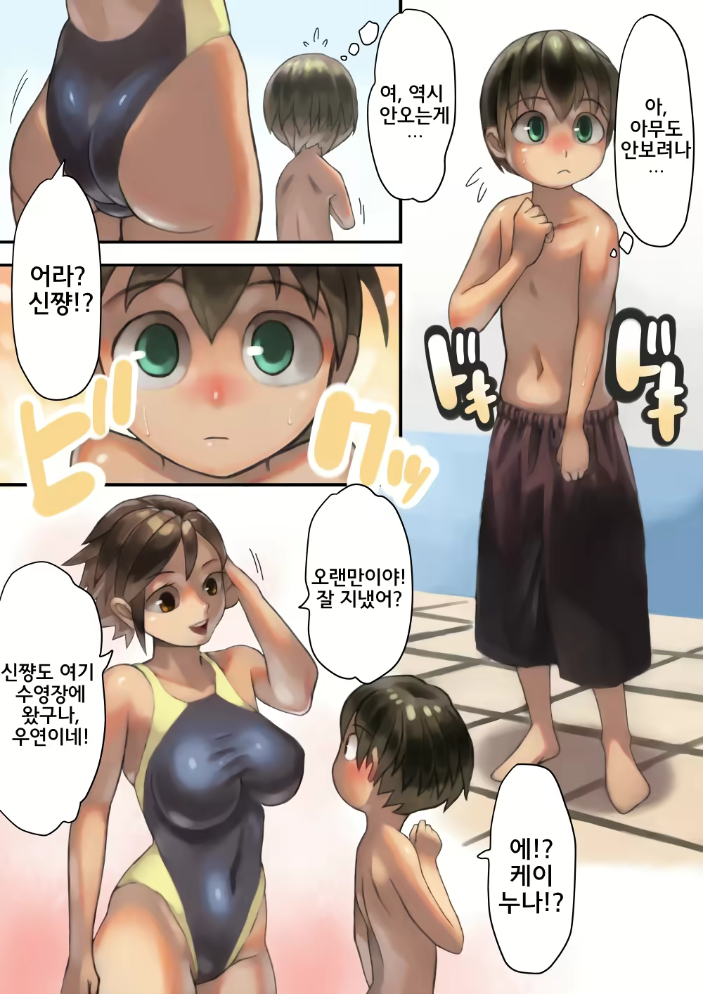 Content 1395466 - 5 페이지