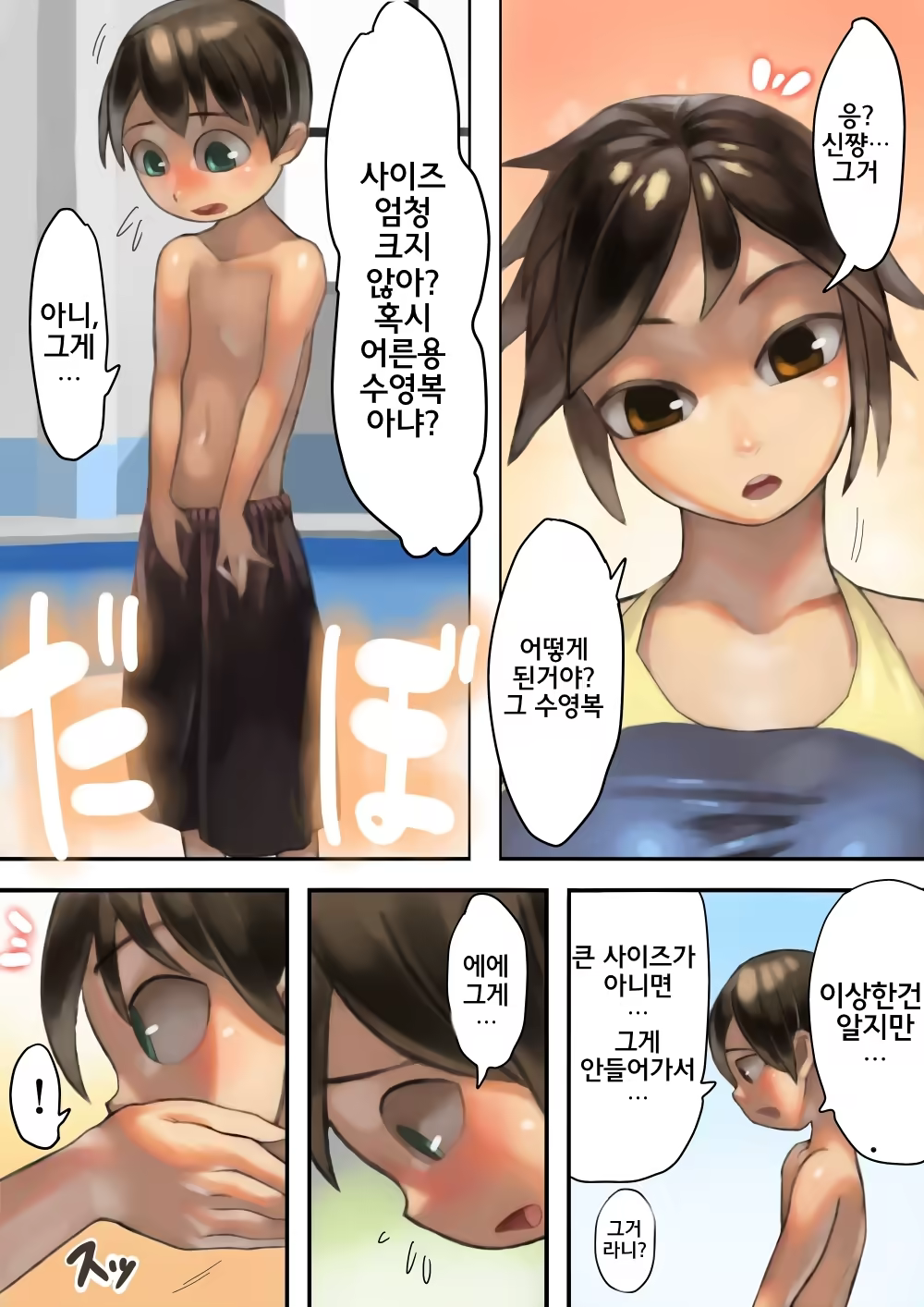Content 1395466 - 6 페이지