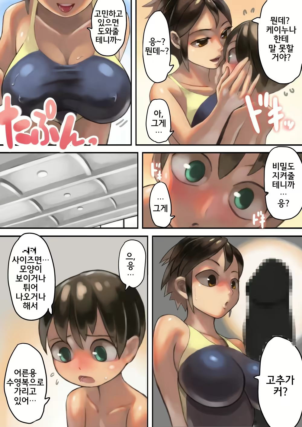 Content 1395466 - 7 페이지