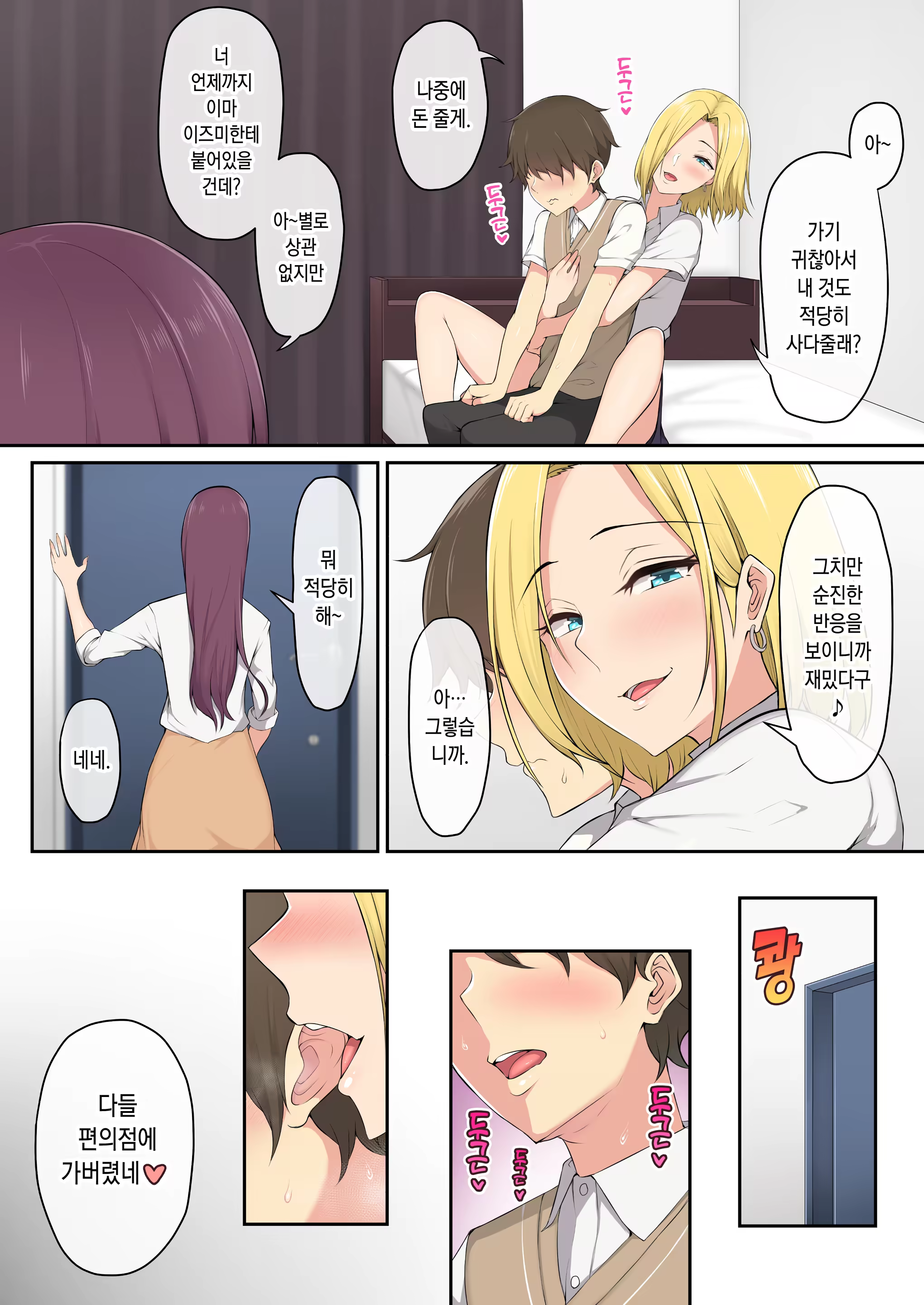 Content 1395618 - 11 페이지